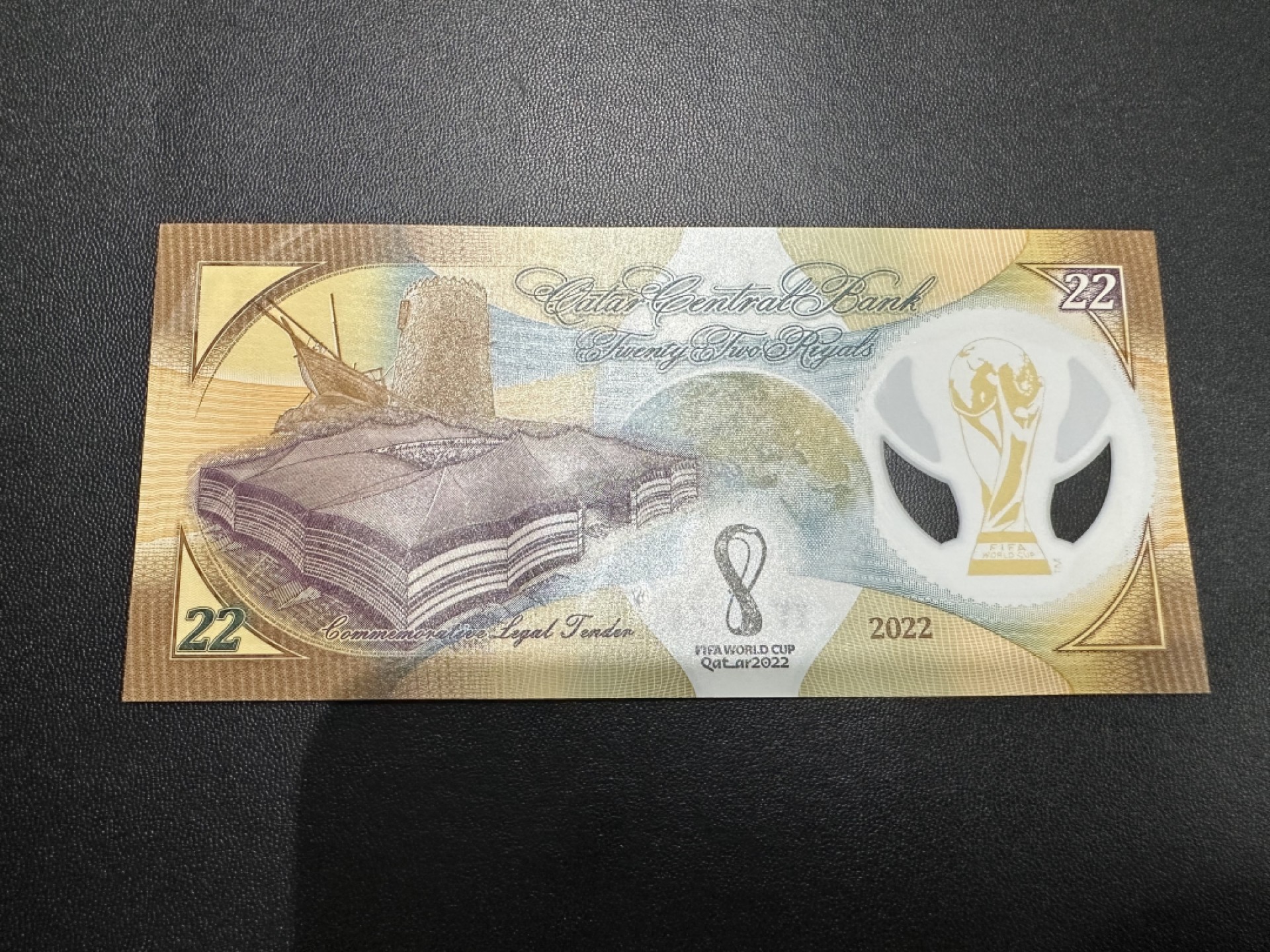 《外钞收藏家》第二百六十九期 2022年卡塔尔世界杯纪念钞 全新UNC 无47