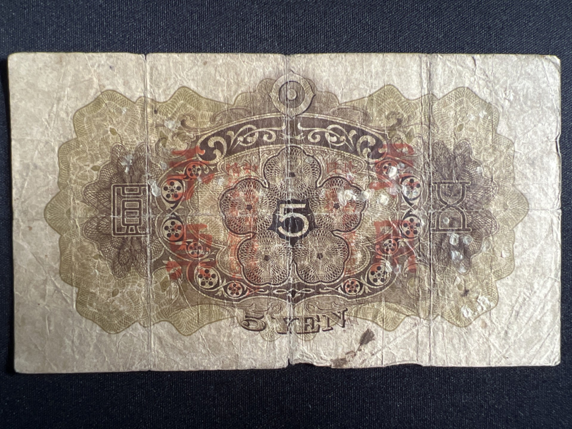 泡泡堂微拍第136幕硬币、纸币捡漏可累计专场👿👿，累计满二十元包邮，接受代拍业务 日本军用手票伍元