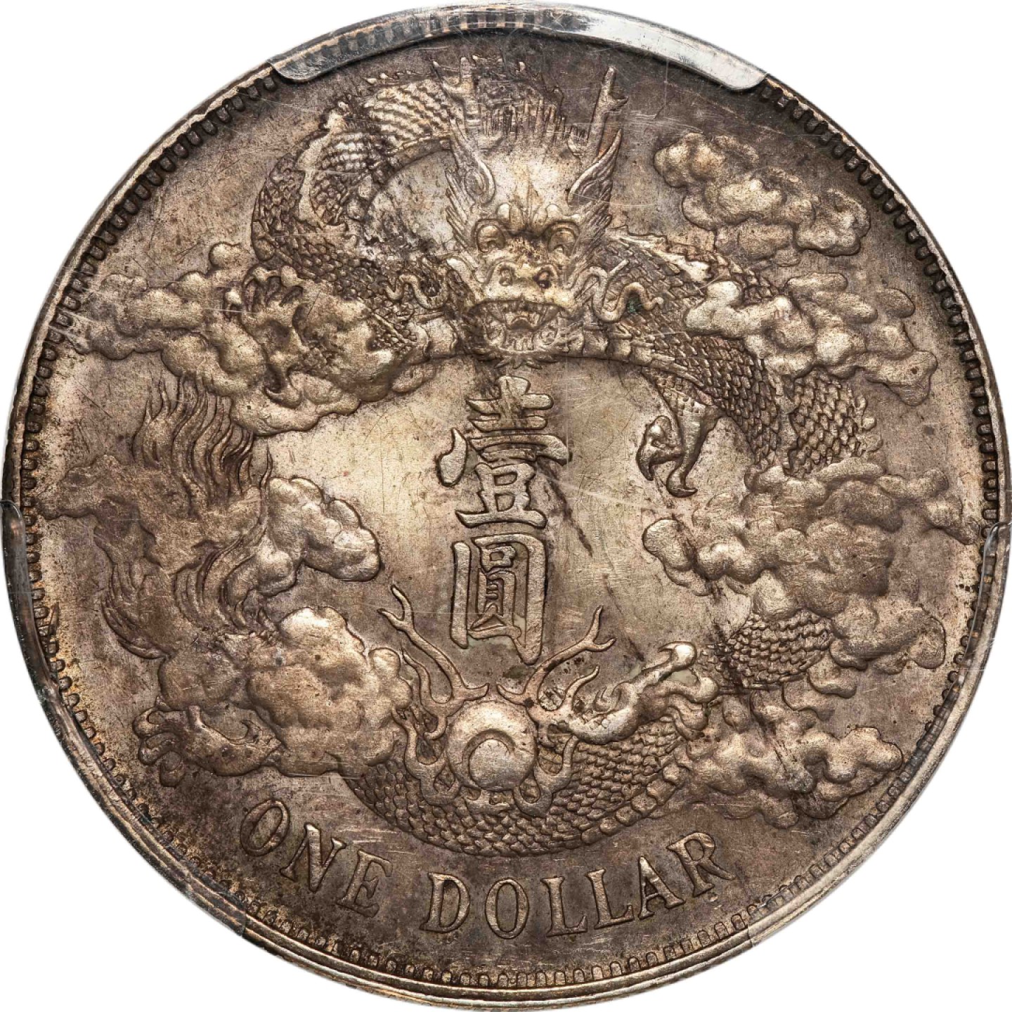 和合永通-杭州宜和2023年春拍古钱，银锭，机制币专场 宣统三年（1911）大清银币壹圆 PCGS MS61 LM-37  编号80728169