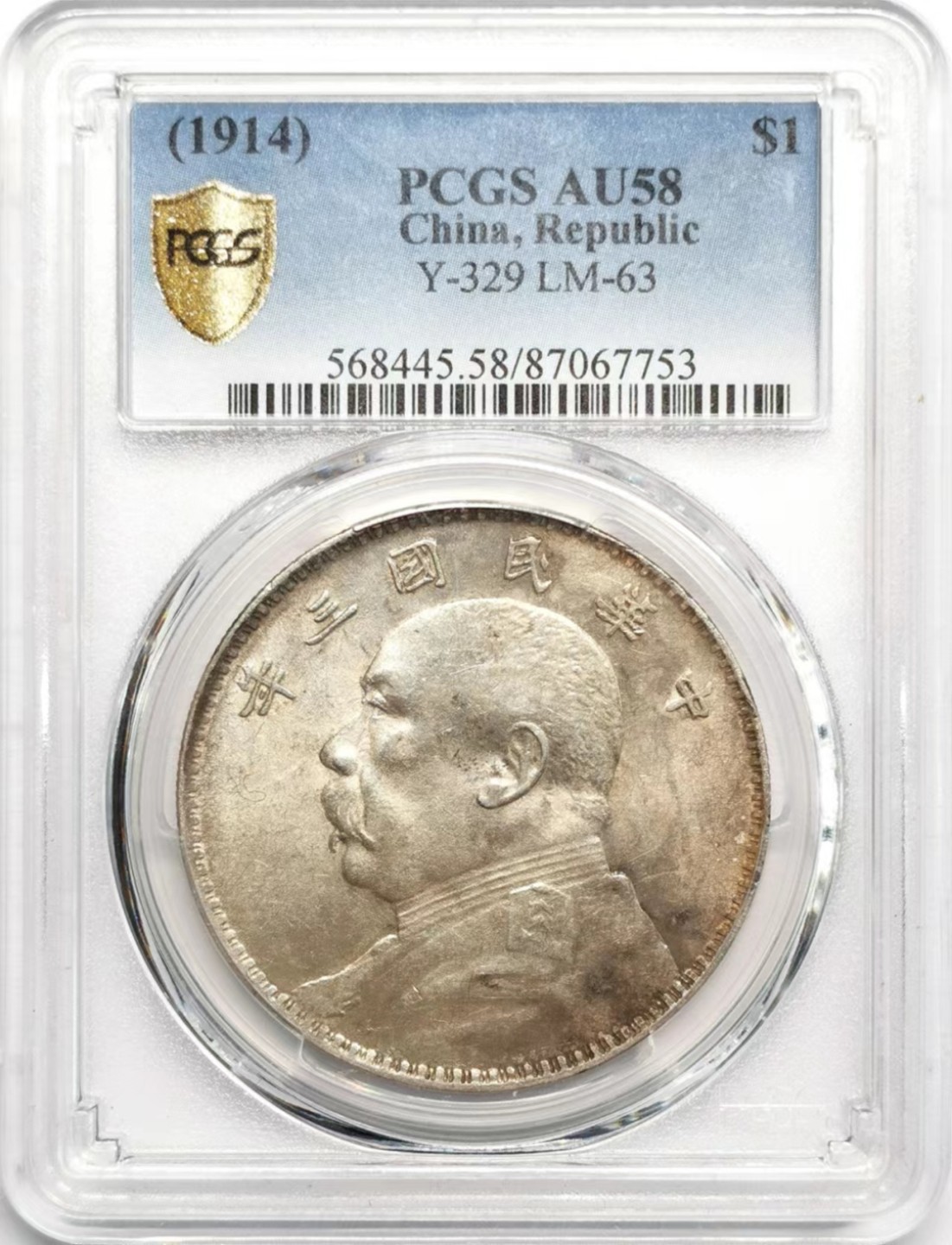 凡希社世界钱币微拍第二百三十六期 民三袁像壹元PCGS-AU58断笔民