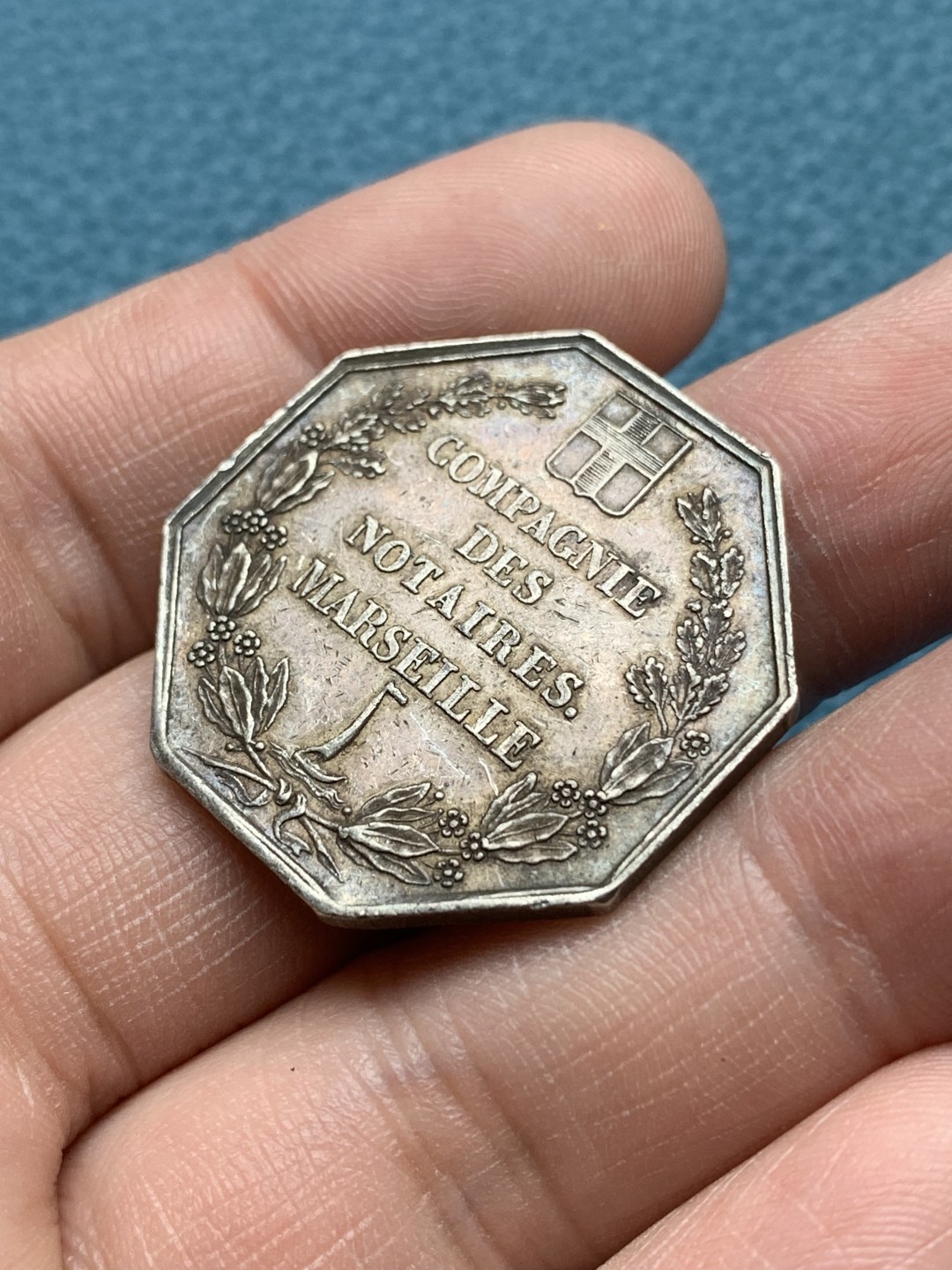 《竞宝斋》第157场-法国八角与章 专场！周日，周一，周四 3场 (全场包邮) 法国 1890 马赛 公证处 银质八角代币 细节不错 14克 30.9对边直径 原味包浆