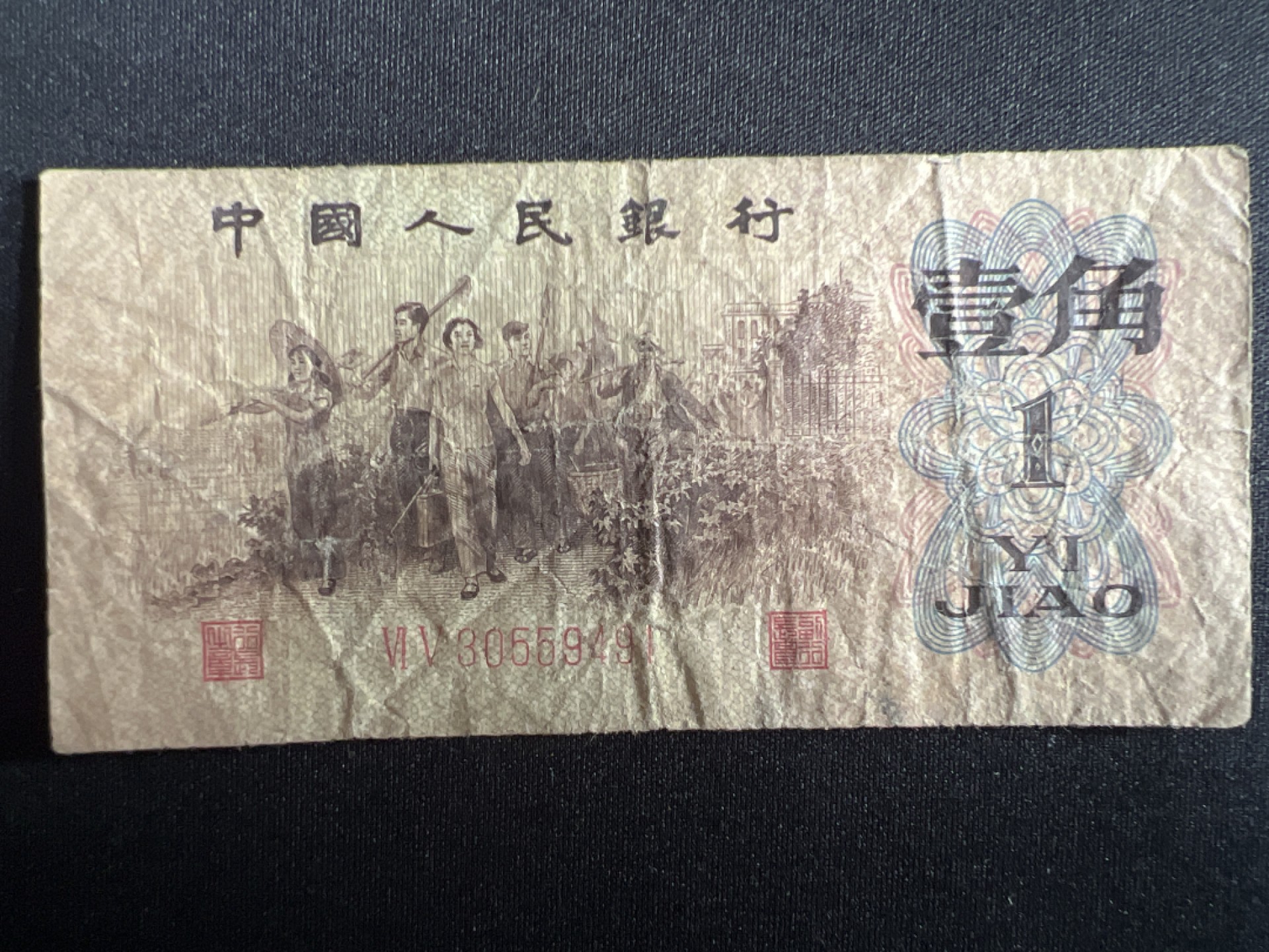 泡泡堂微拍第136幕硬币、纸币捡漏可累计专场👿👿，累计满二十元包邮，接受代拍业务 旧版一角