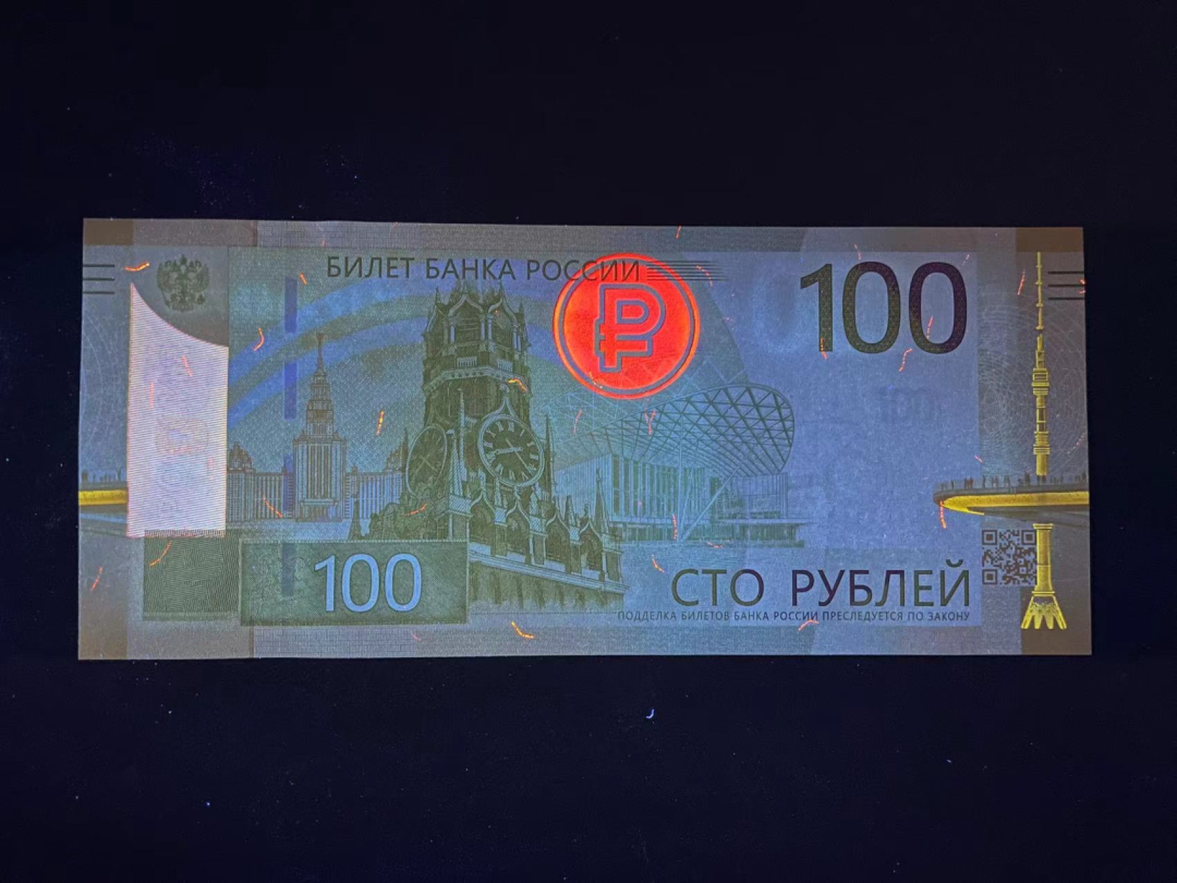 【Blue Auction】✨世界纸币精拍第316期——周日畅拍场 【市面上实物少见 AA冠】俄罗斯 2022年100卢布 全新UNC 设计精美