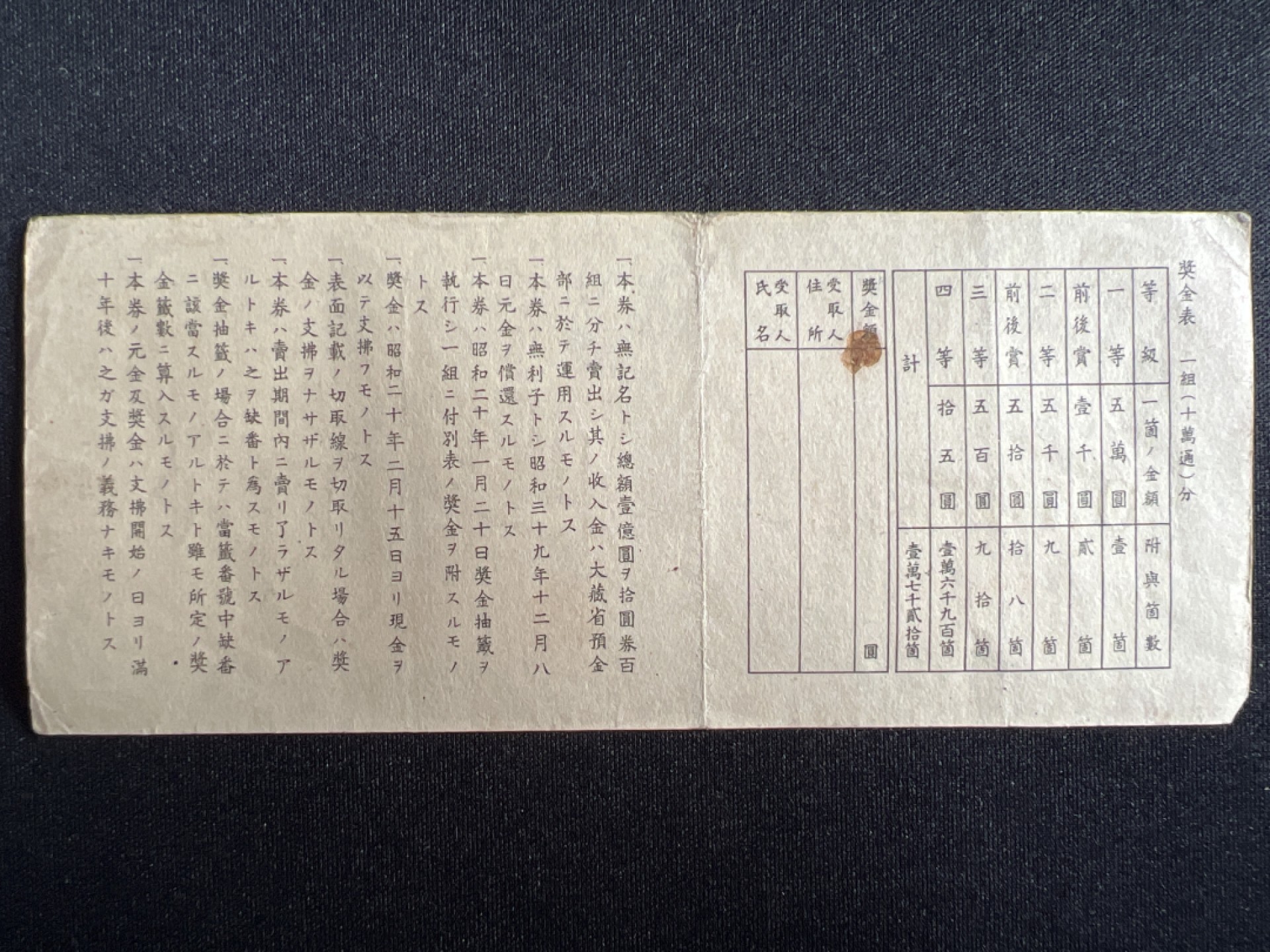 泡泡堂微拍第136幕硬币、纸币捡漏可累计专场👿👿，累计满二十元包邮，接受代拍业务 日本福券拾元