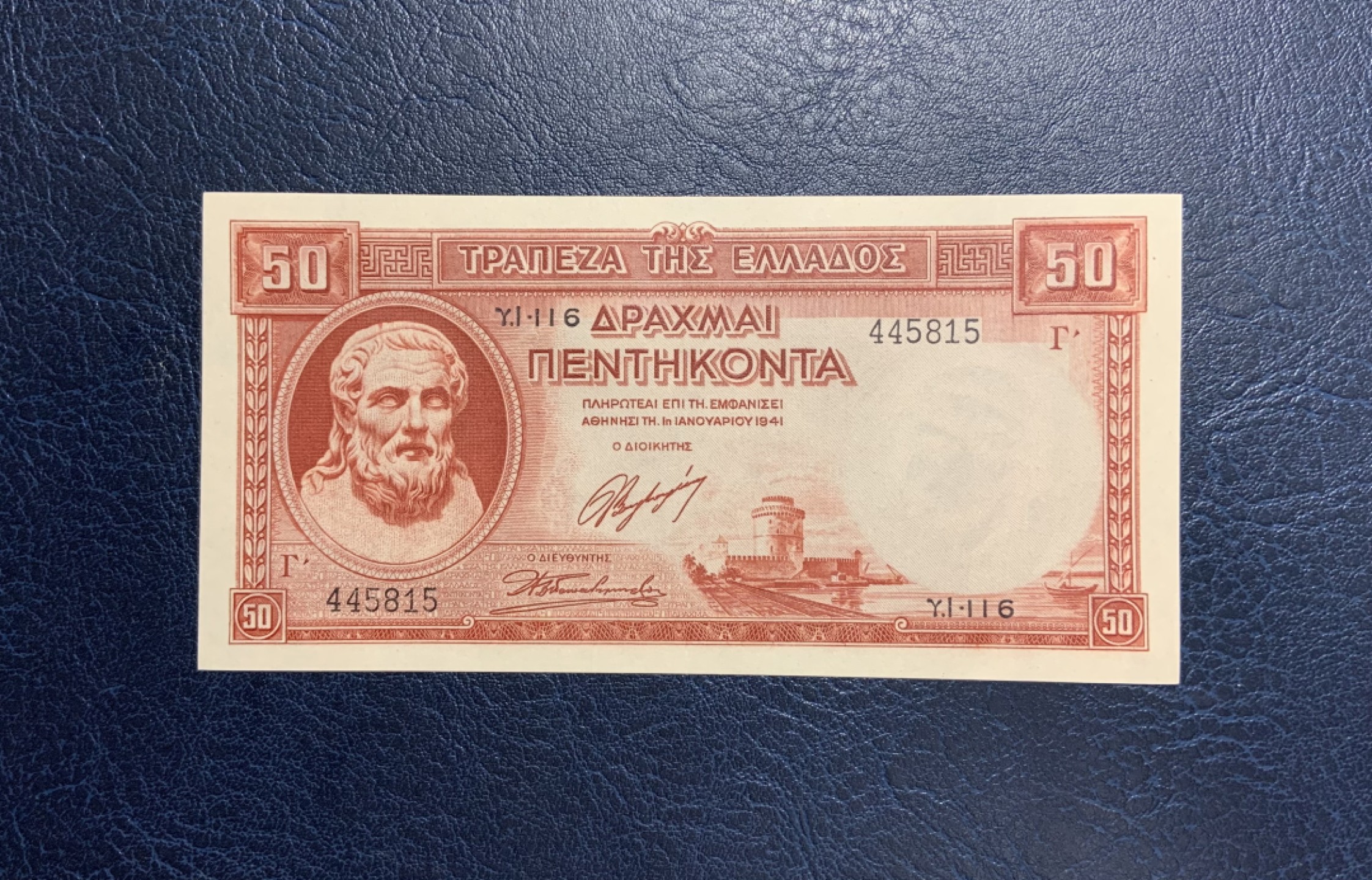 收藏联盟Quantum Auction 第253期拍卖  希腊1941年50德拉克马 品相UNC 票面一轻微点钞痕