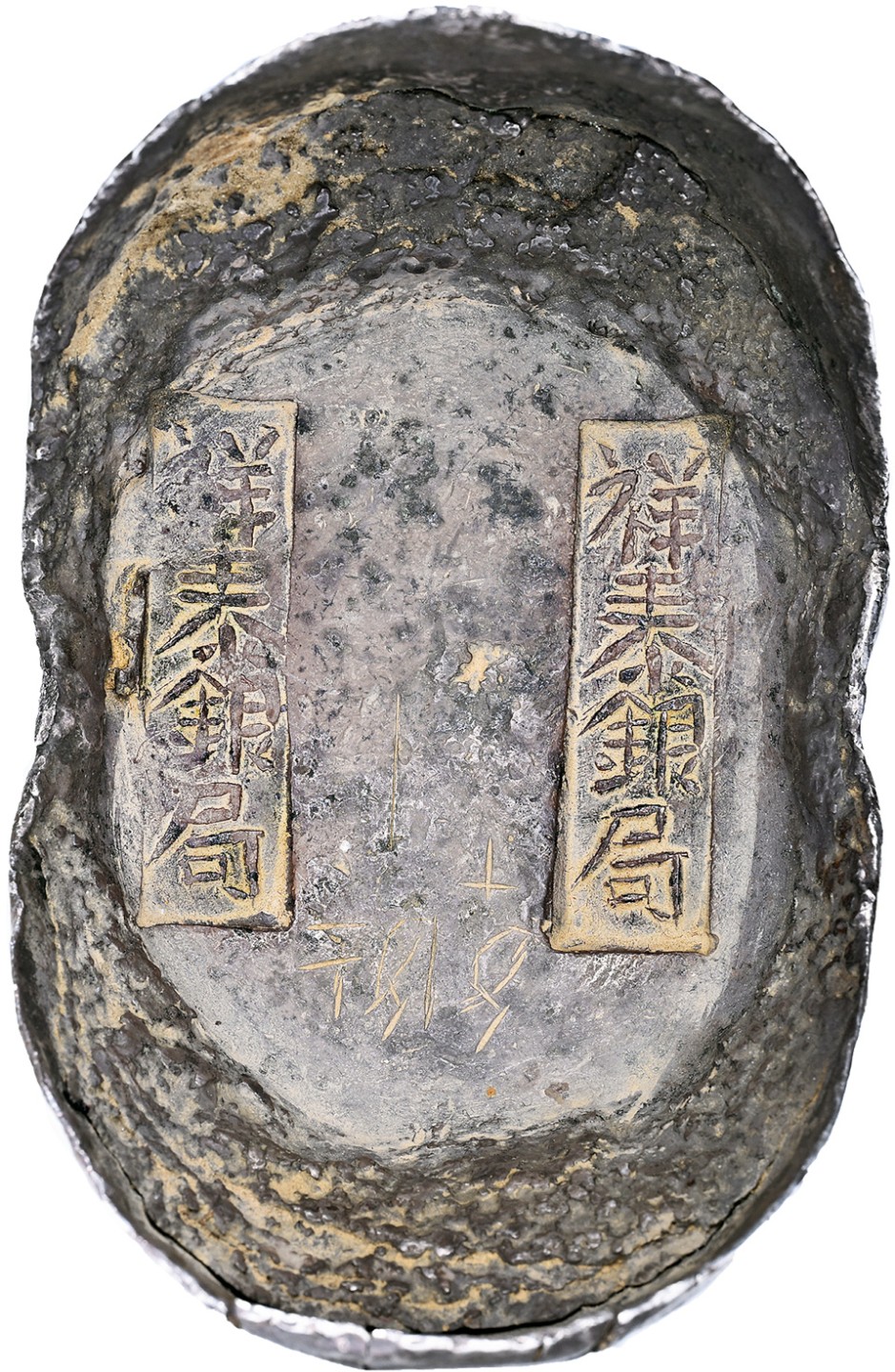 和合永通-杭州宜和2023年春拍古钱，银锭，机制币专场 清代 “祥泰银局 祥泰银局”五十两银元宝 1844克，CCG: XF45(82040898)