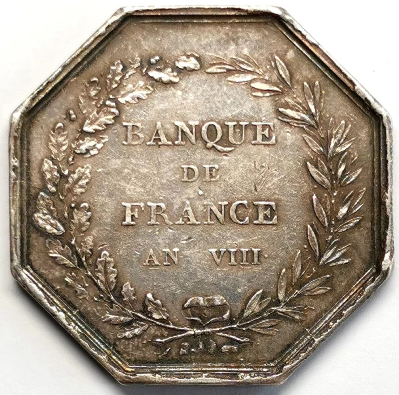 凡希社世界钱币微拍第二百三十六期 共和八年法兰西银行八角银章XF