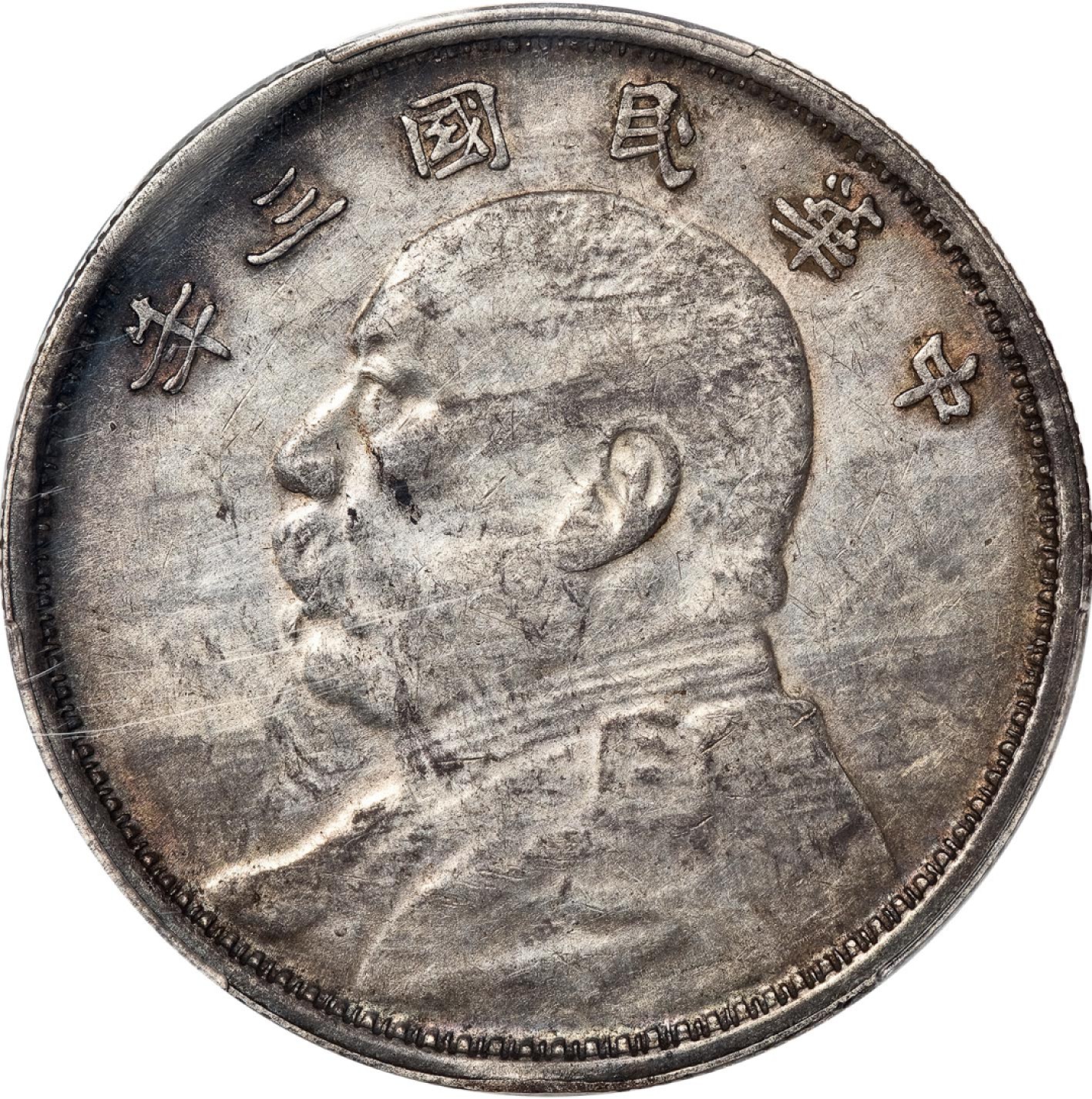 和合永通-杭州宜和2023年春拍古钱，银锭，机制币专场 民国三年（1914）袁世凯像壹圆银币，云南版 PCGS AU Detail Y-329/LM-63 编号87101985