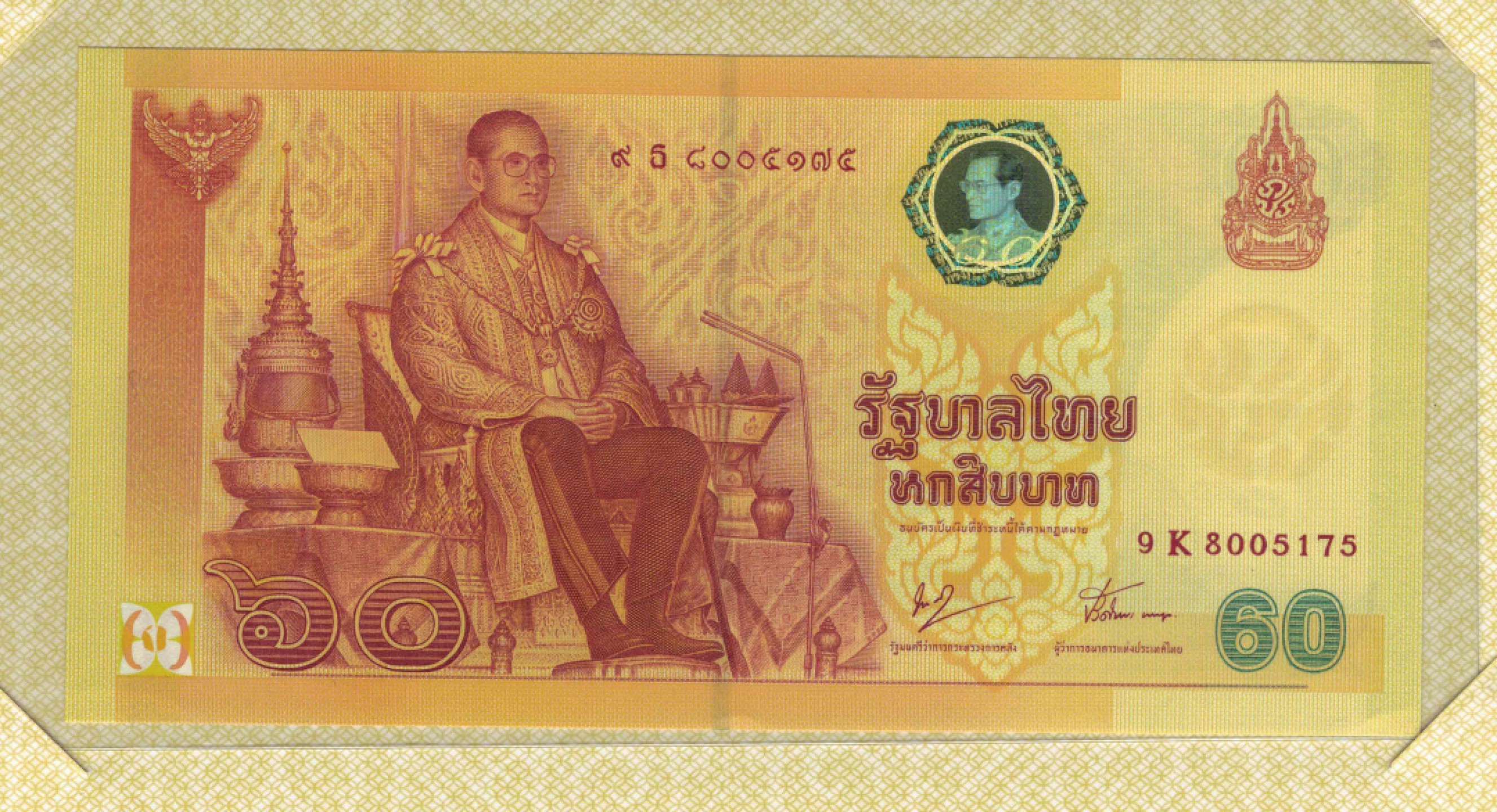 泰国60铢 2006年 9K冠 纪念钞 P-116 原装册 亚洲纸币 实物图 UNC