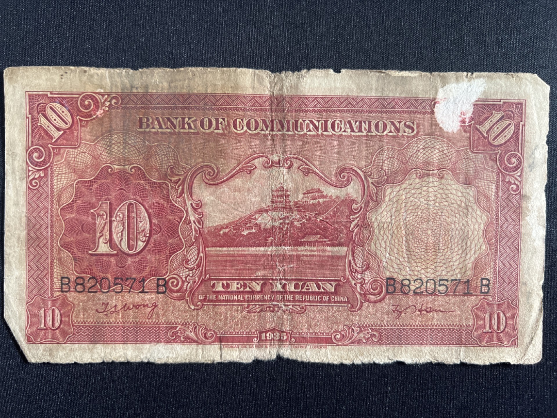 泡泡堂微拍第135幕硬币、纸币捡漏可累计专场👿👿，累计满二十元包邮，接受代拍业务 中华民国拾元