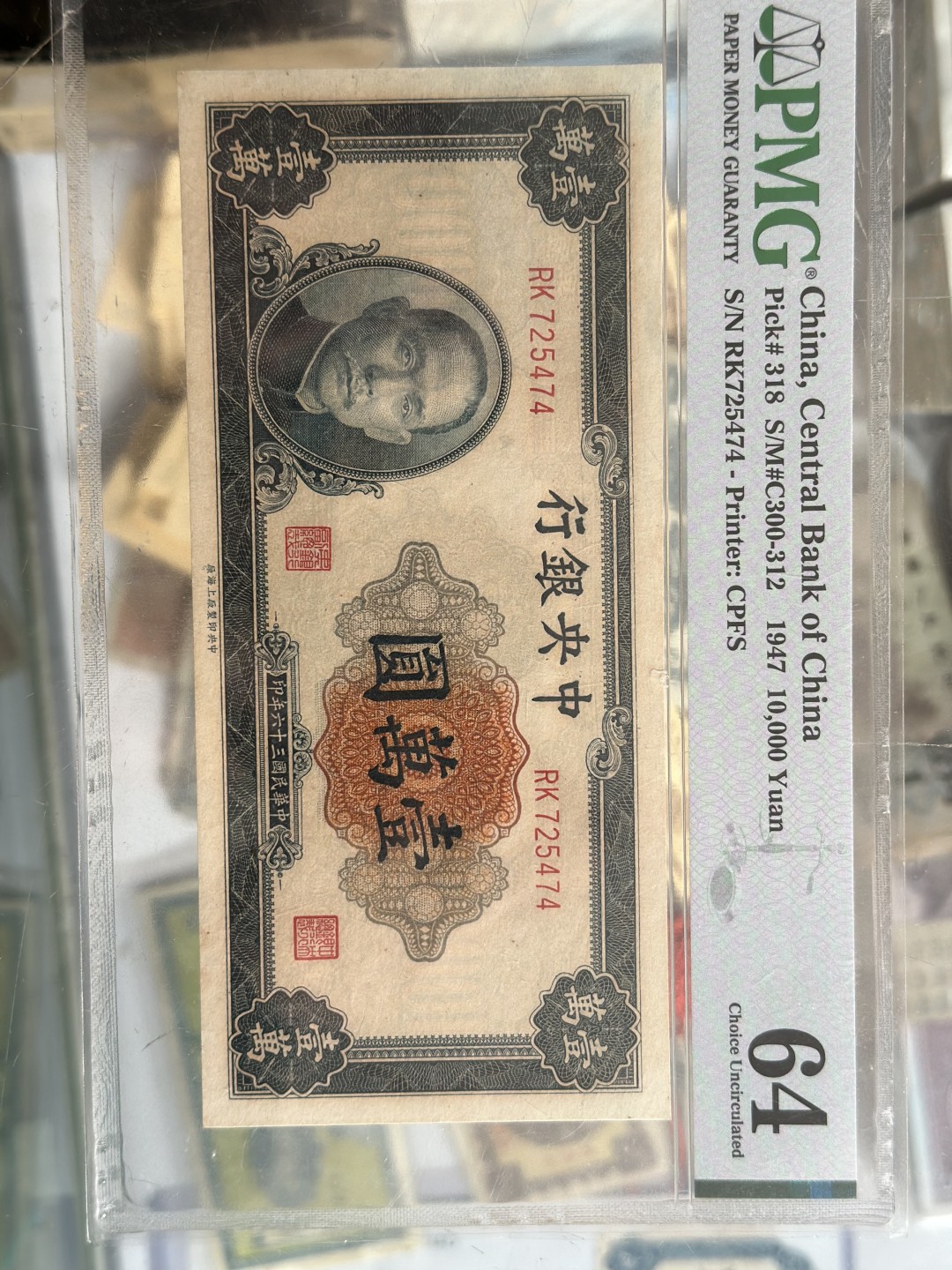 中央银行壹萬圆