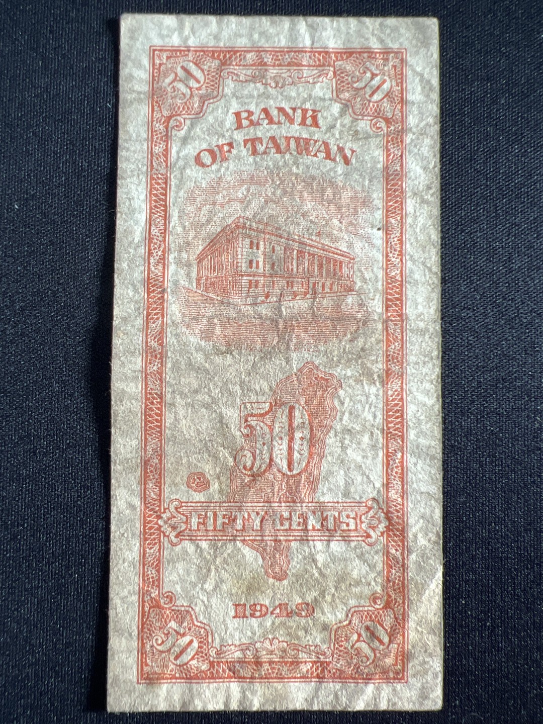 泡泡堂微拍第135幕硬币、纸币捡漏可累计专场👿👿，累计满二十元包邮，接受代拍业务 中华民国伍角