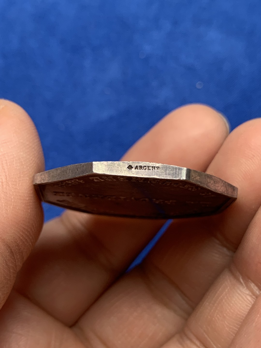 《竞宝斋》第157场-法国八角与章 专场！周日，周一，周四 3场 (全场包邮) 法国八角银质代币，1838年普罗维登斯保险，20.52g，36.8mm，蜜蜂边铭，希伯来文写着耶和华名字在三角形上