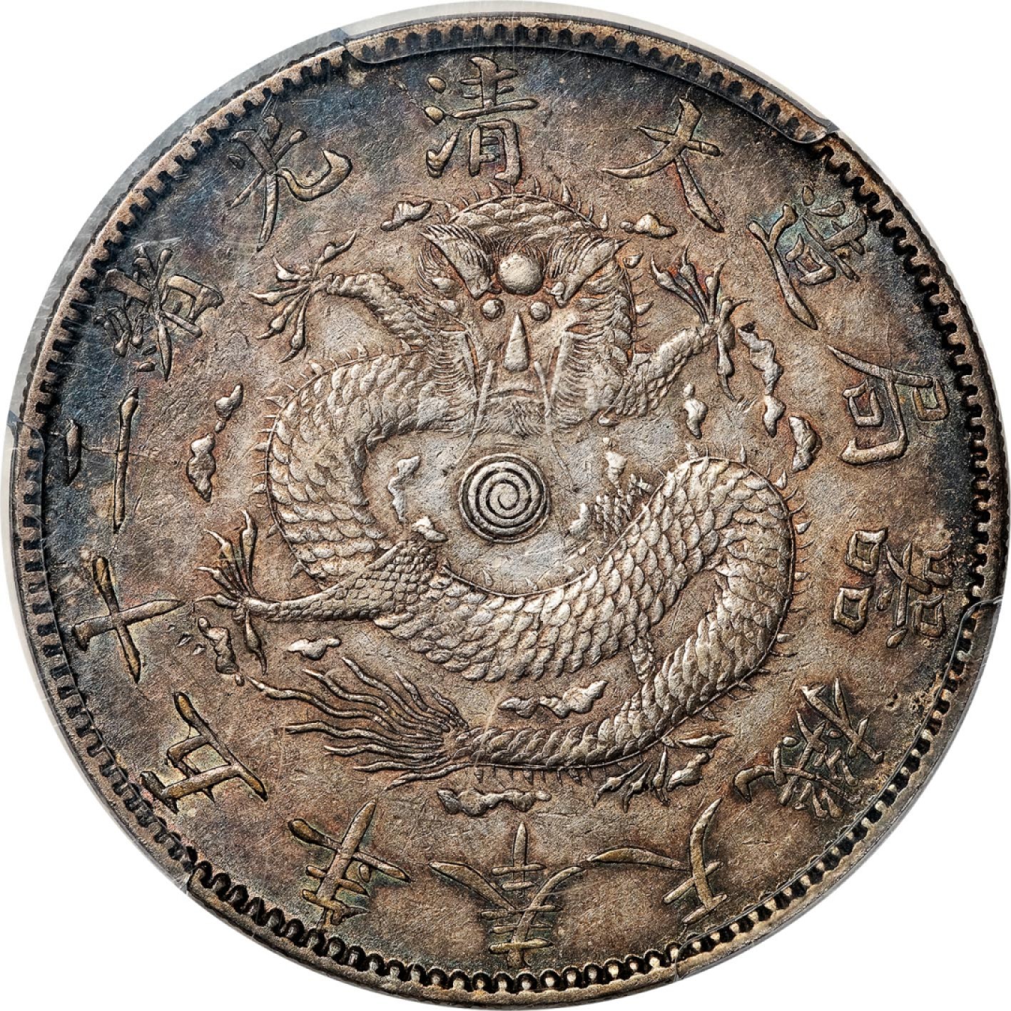 和合永通-杭州宜和2023年春拍古钱，银锭，机制币专场 光绪二十五年（1899）奉天机器局造壹圆银币 PCGS XF45 Y-87.1/LM-477 编号85469233