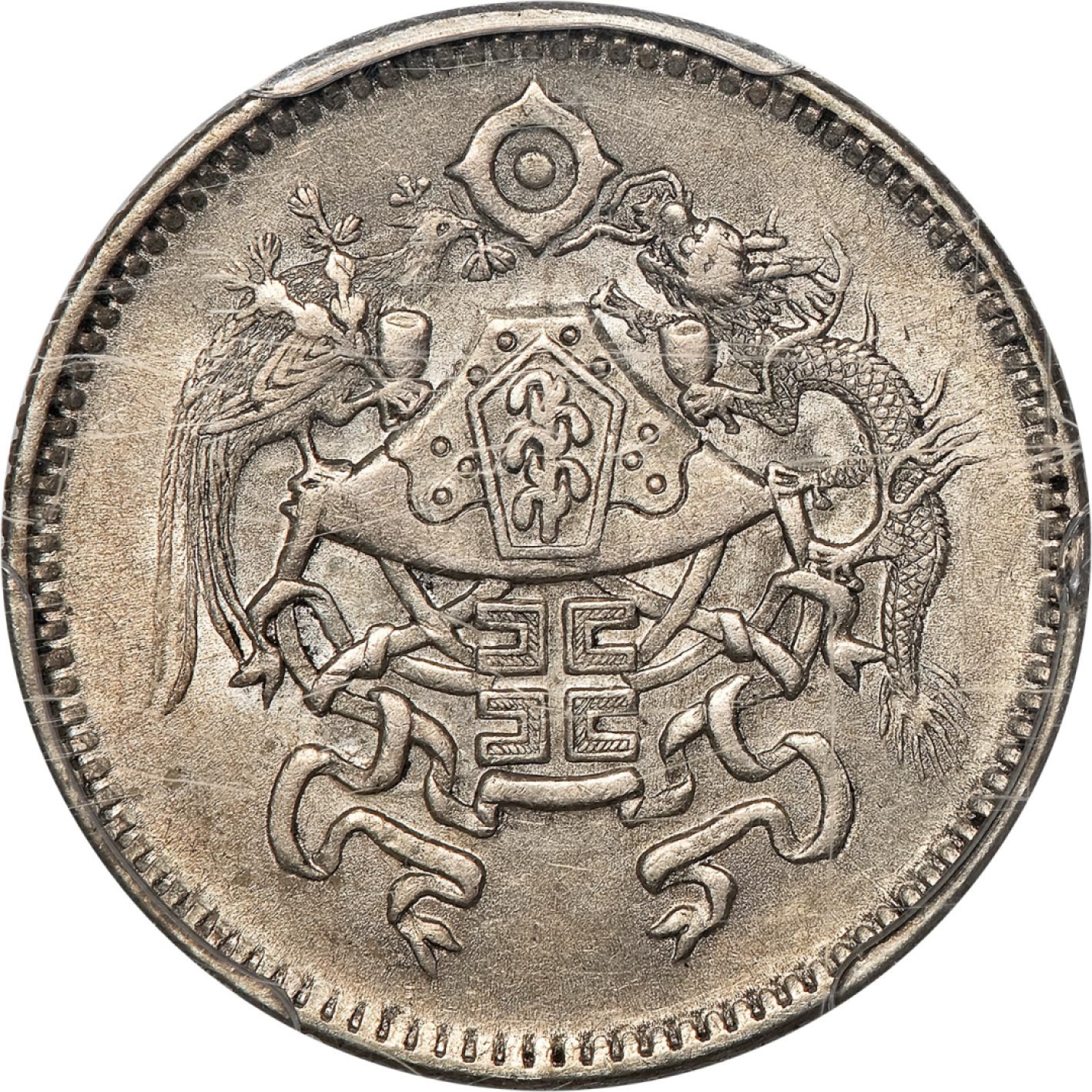 和合永通-杭州宜和2023年春拍古钱，银锭，机制币专场 民国十五年（1926）龙凤壹角银币 PCGS MS62 Y-334/LM-83 编号86671242
