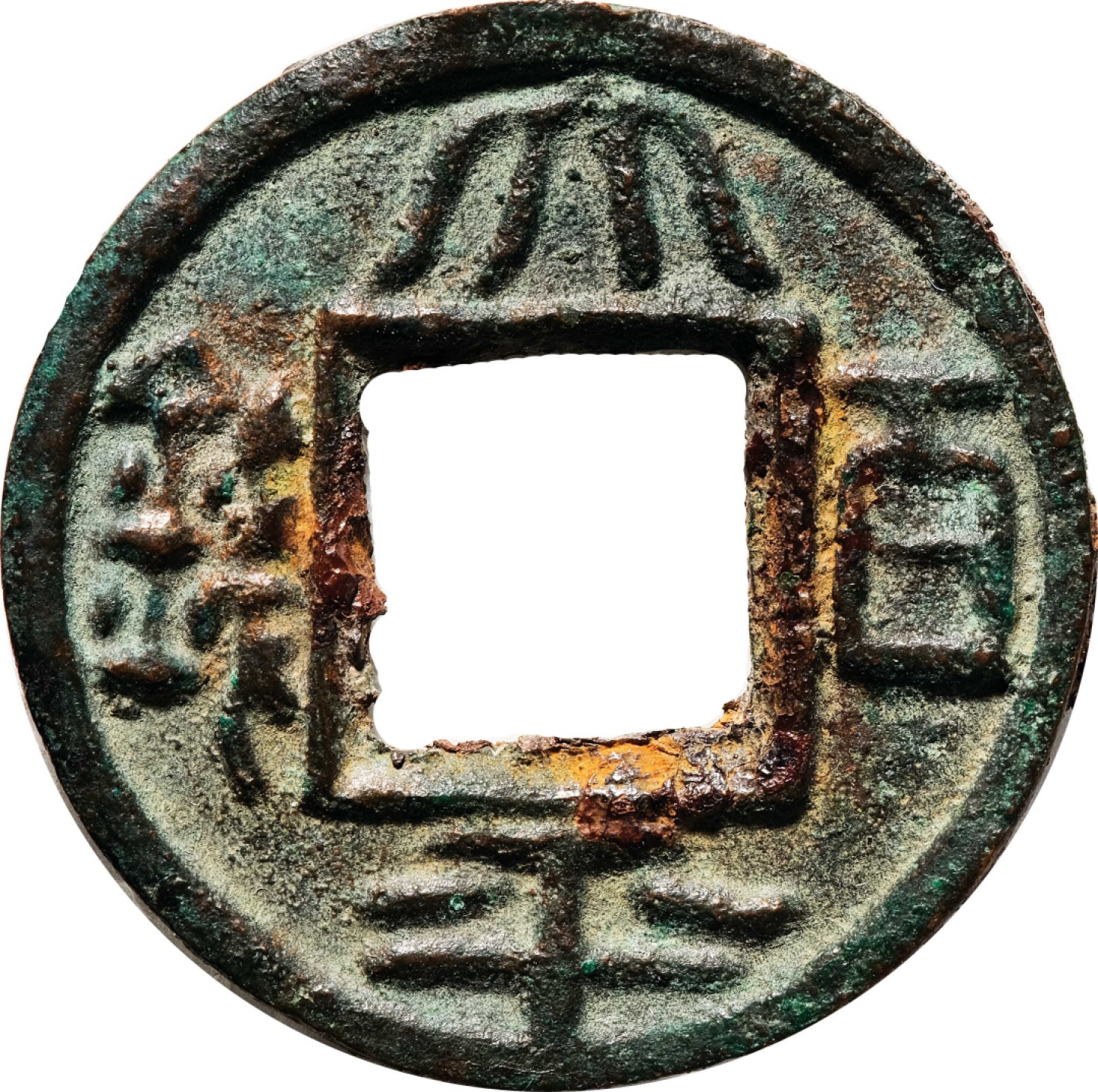 和合永通-杭州宜和2023年春拍古钱，银锭，机制币专场 三国 太平百钱  25.0*1.6mm 3.8g