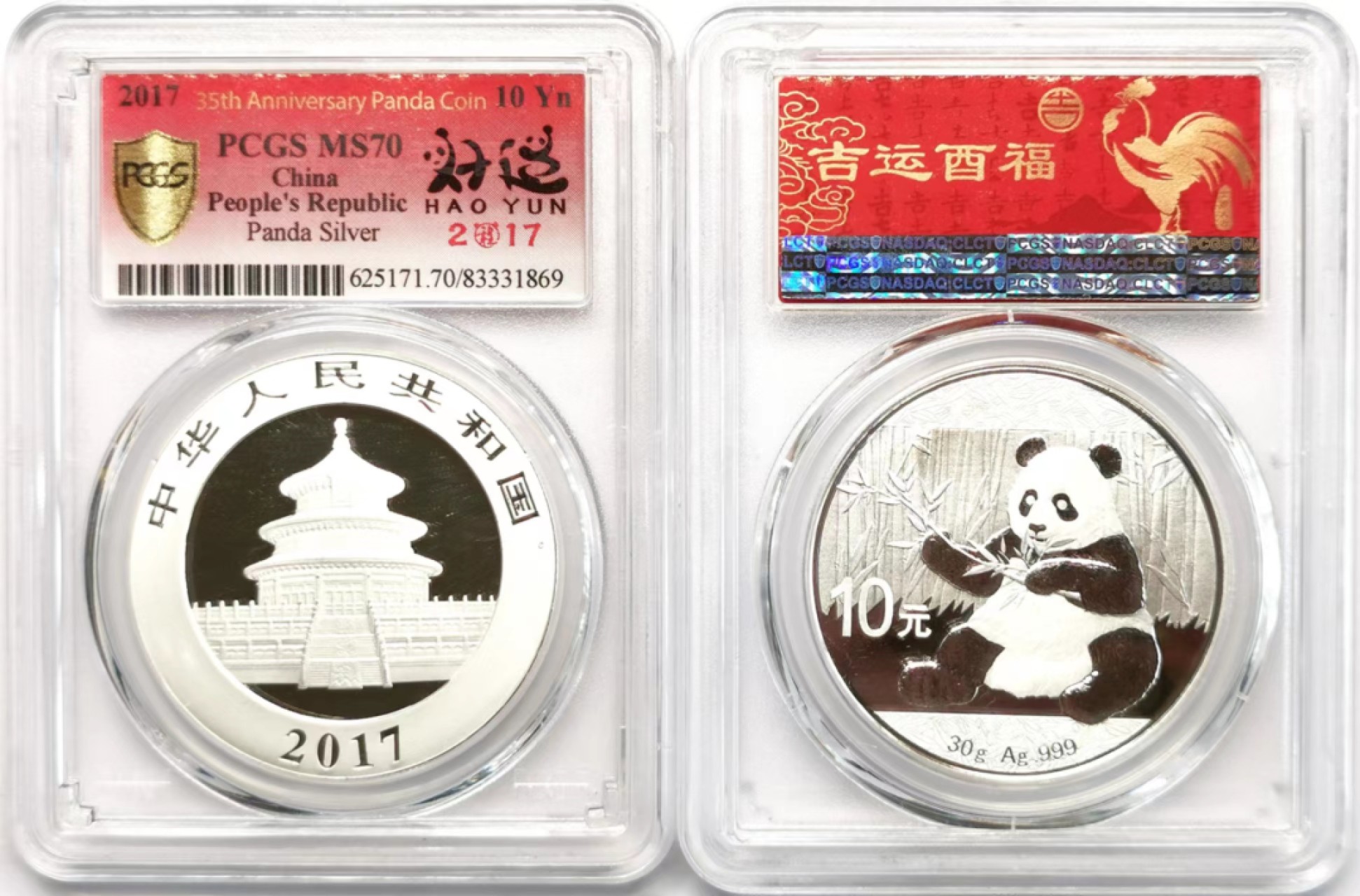 凡希社世界钱币微拍第二百三十六期 2017中国熊猫10元银币两枚一组PCGS-MS70③