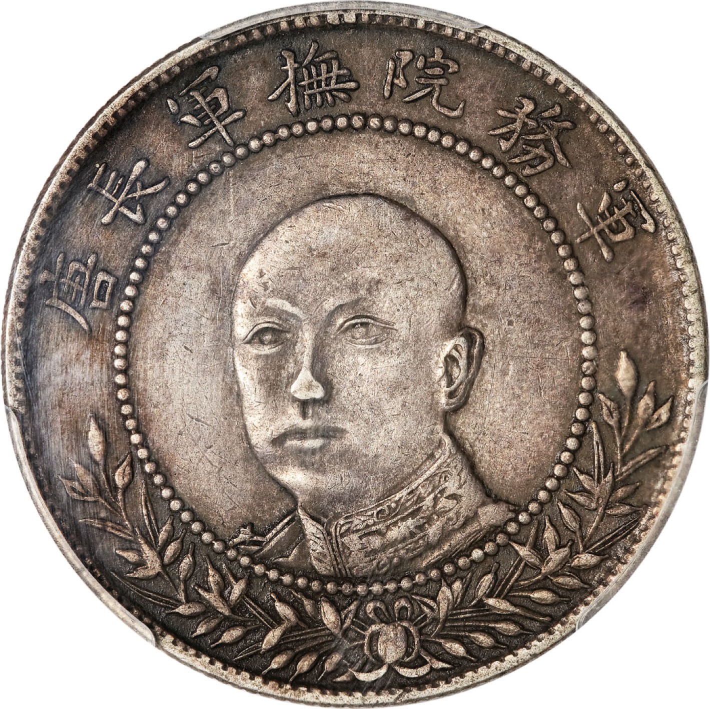 和合永通-杭州宜和2023年春拍古钱，银锭，机制币专场 唐继尧正面像拥护共和纪念库平三钱六分银币 PCGS XF40 LM-863 编号88000534