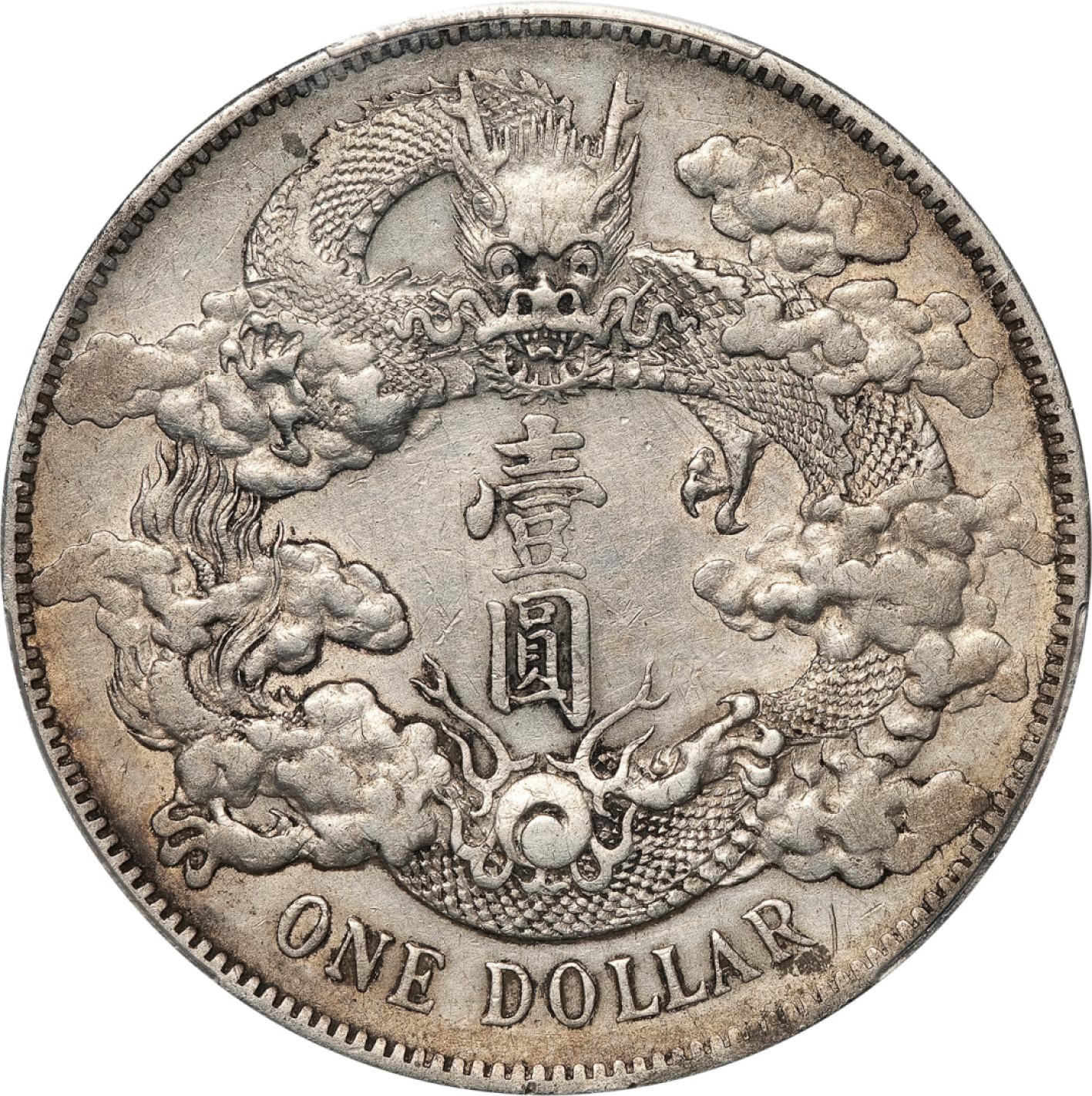 和合永通-杭州宜和2023年春拍古钱，银锭，机制币专场 宣统三年（1911）大清银币壹圆 PCGS XF Detail Y-31/LM-37 编号88260463