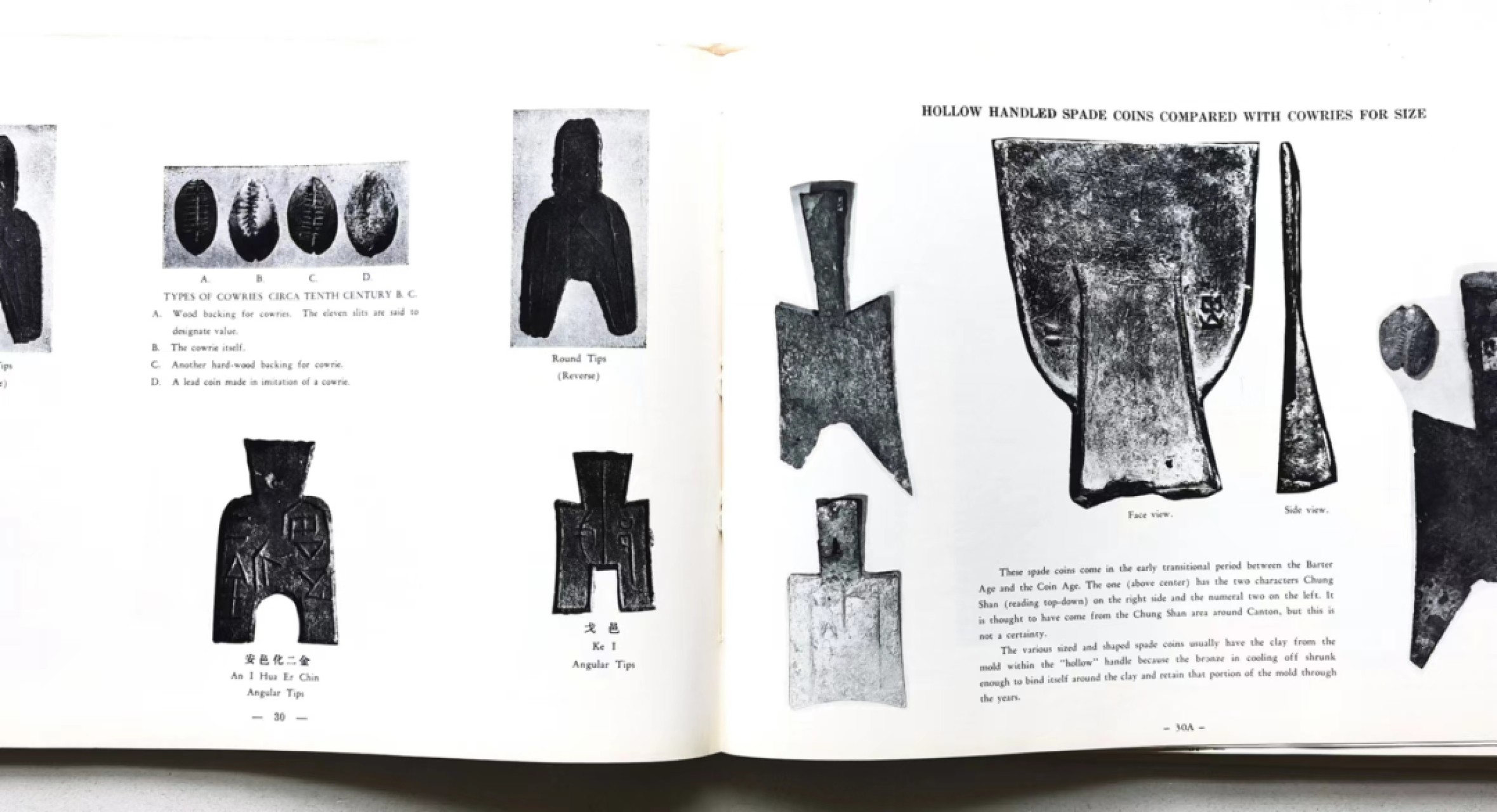 凡希社世界钱币微拍第二百三十六期 邱文明著中国历代五金货币 封页脱落