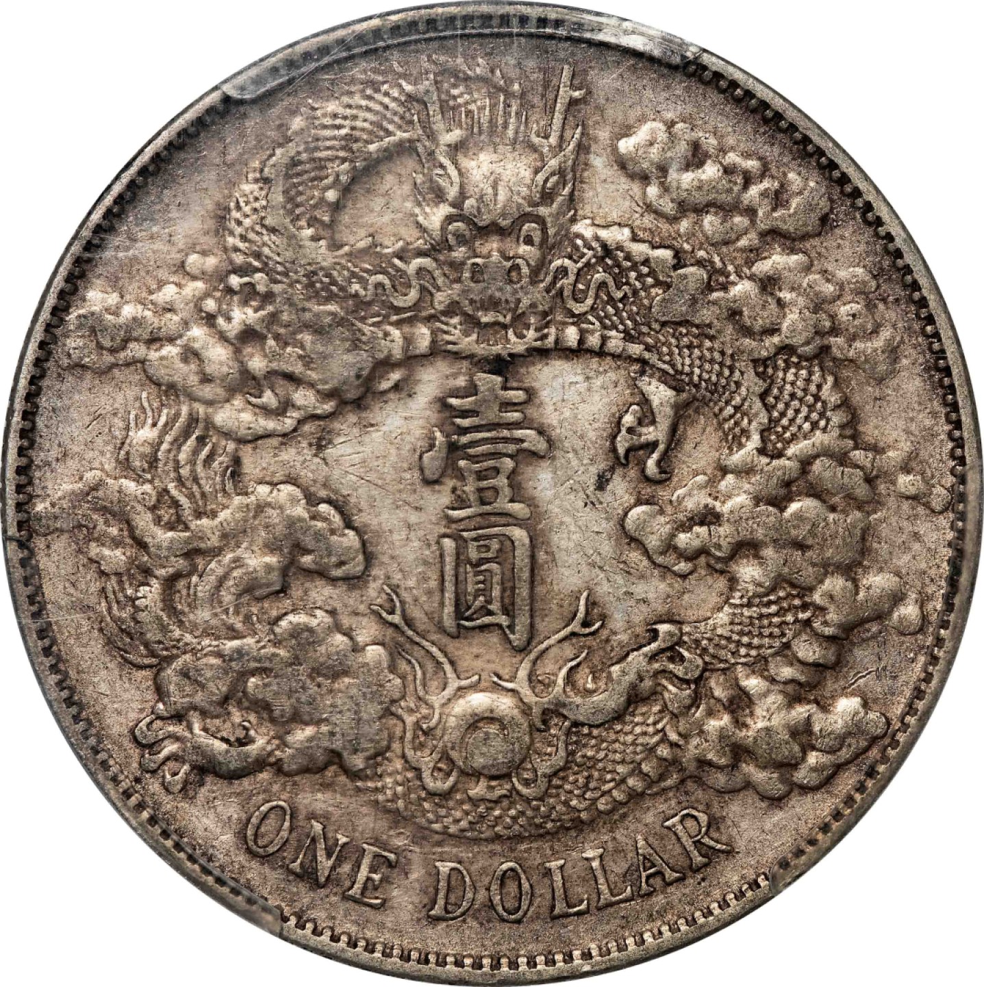 和合永通-杭州宜和2023年春拍古钱，银锭，机制币专场 宣统三年（1911）大清银币壹圆 PCGS XF40 LM-37 编号82703966