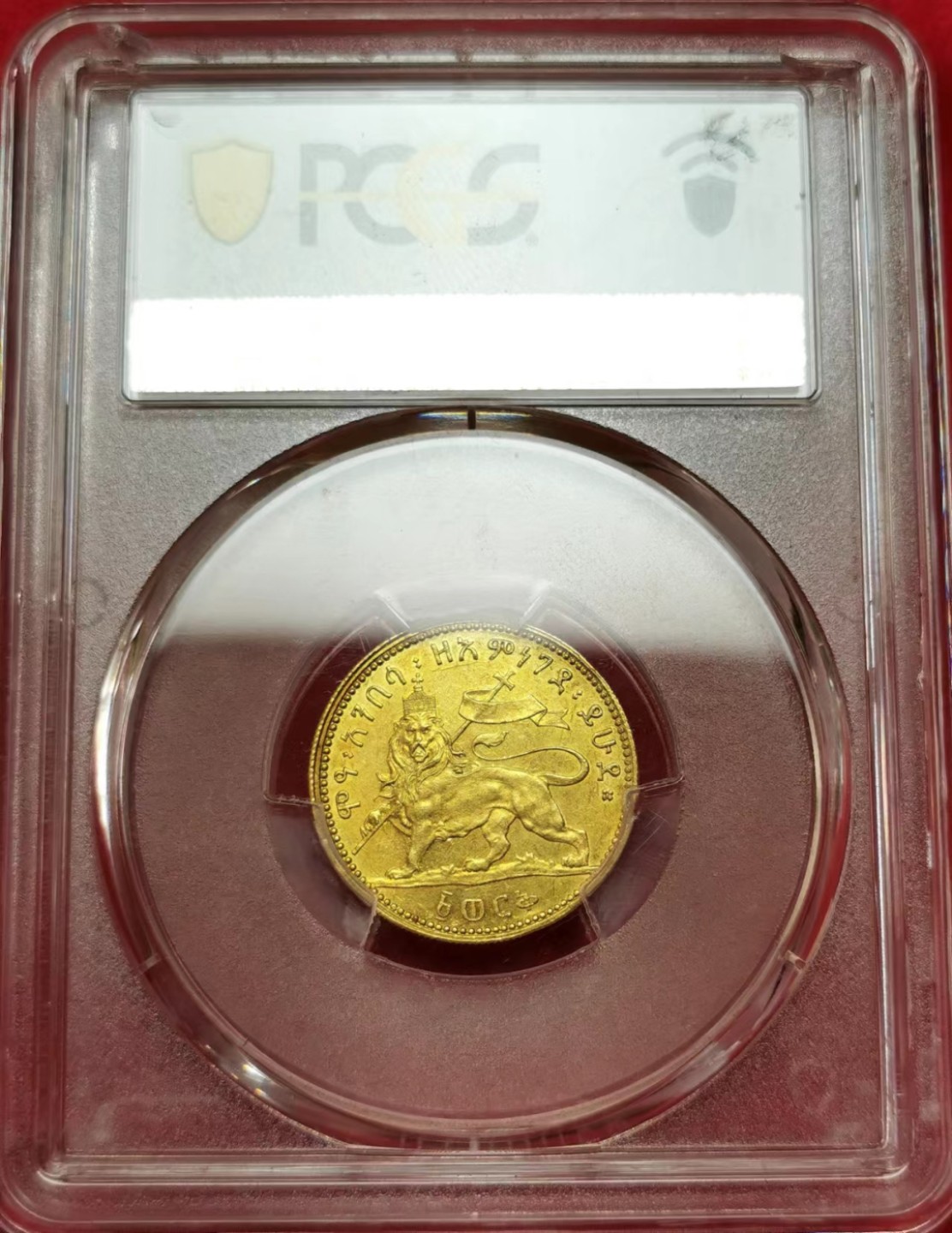 凡希社世界钱币微拍第二百三十六期 荐！1897埃塞俄比亚Werk金币PCGS-MS62稀有品种！