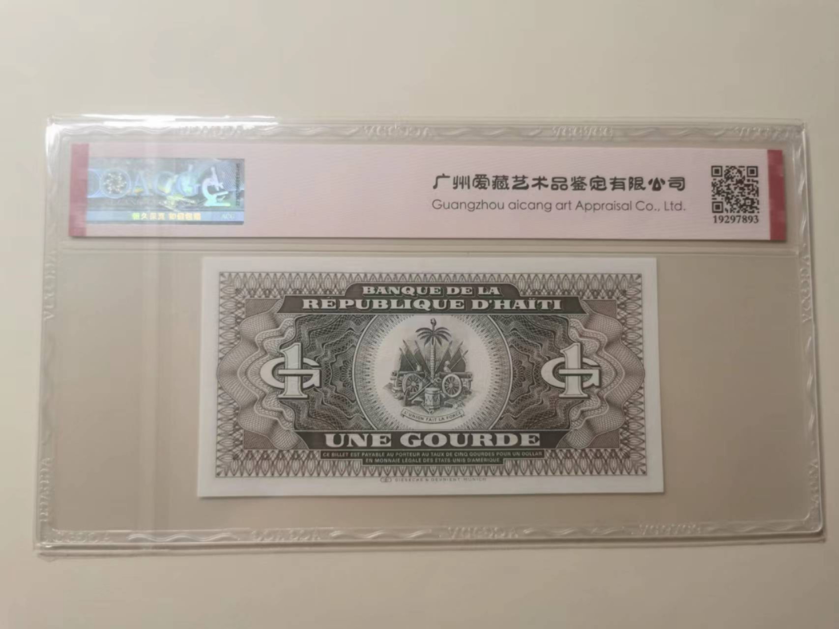 237.【鲸贝乐淘★两拍包邮】三字经·第“为人子，方少时”号拍卖