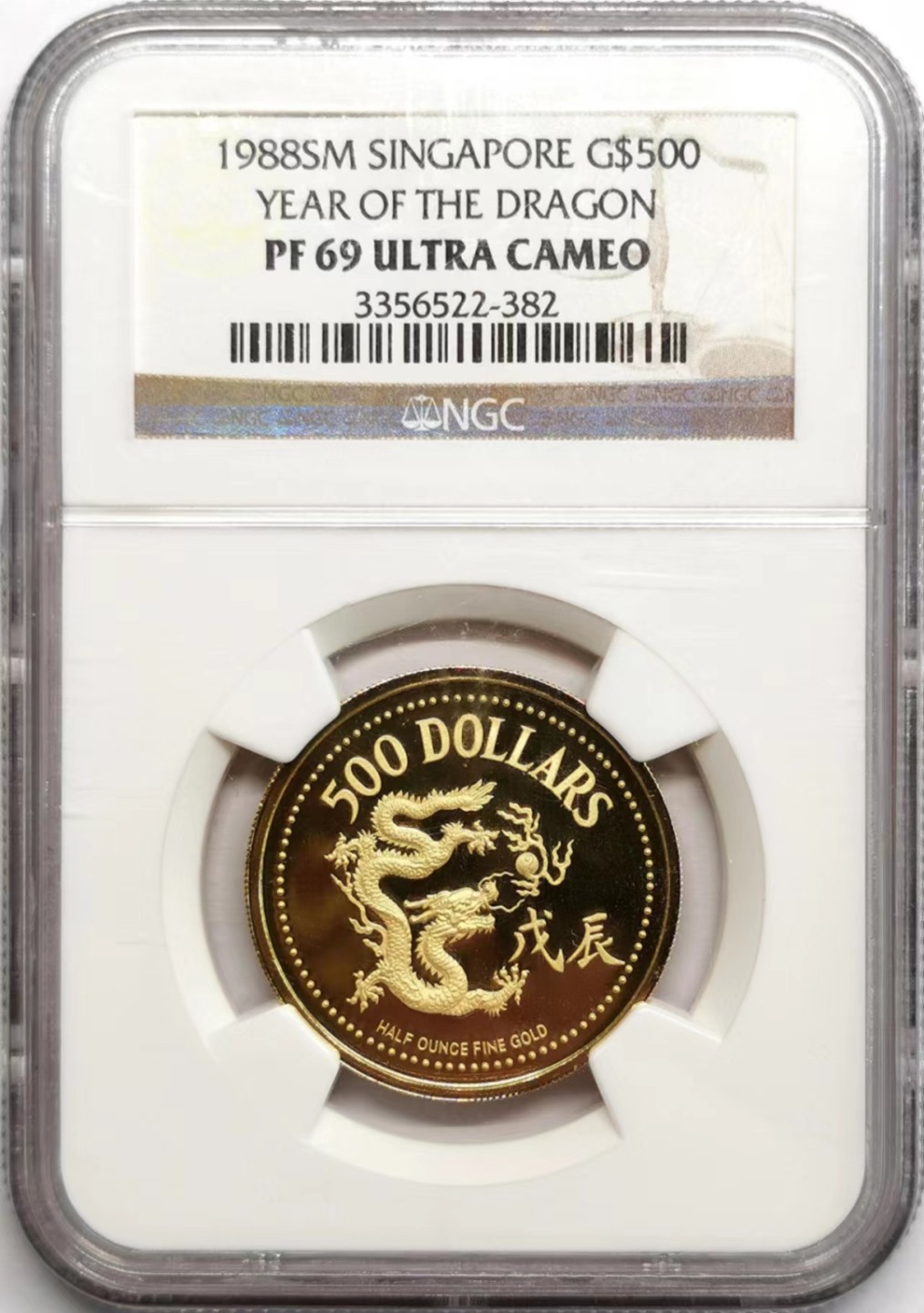 凡希社世界钱币微拍第二百三十六期 1988新加坡戊辰龙年500元金币NGC-PF69UC顶级品质！