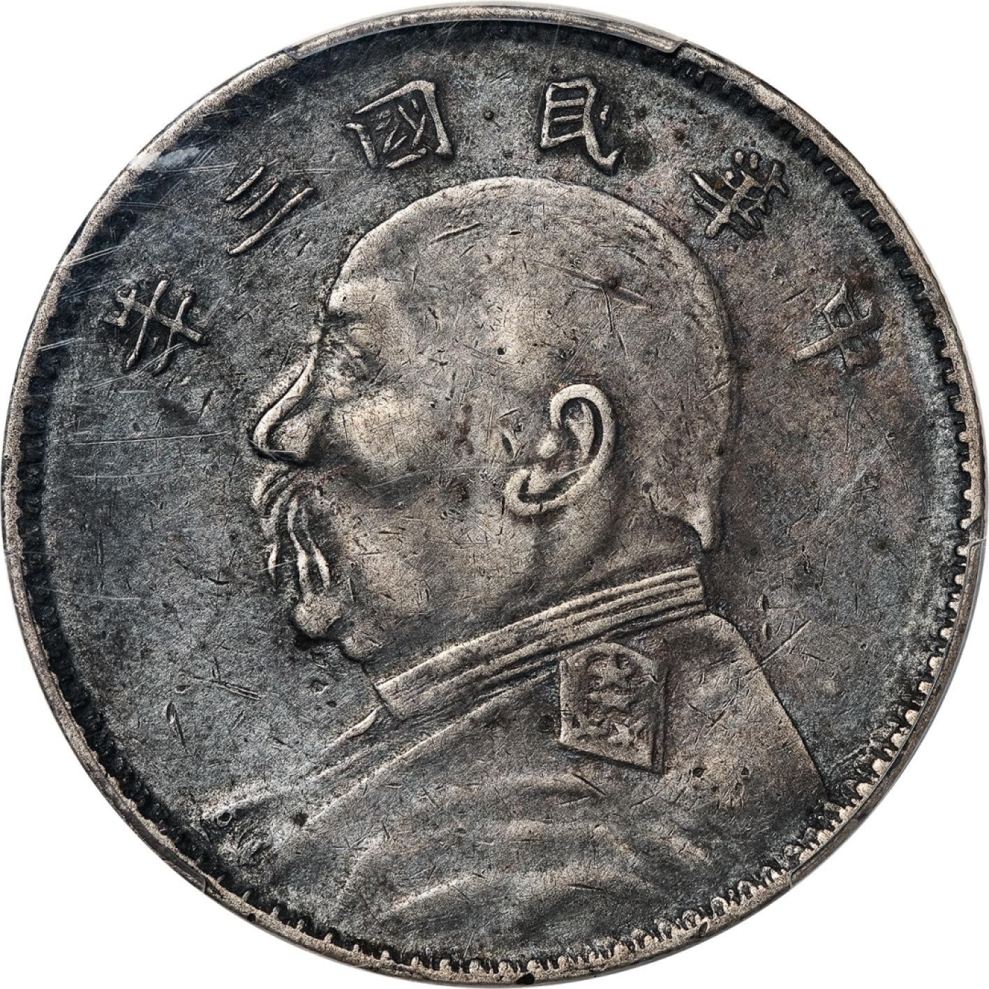 和合永通-杭州宜和2023年春拍古钱，银锭，机制币专场 民国三年（1914）袁世凯像壹圆银币，军阀版 PCGS XF40 Y-329 编号87157723