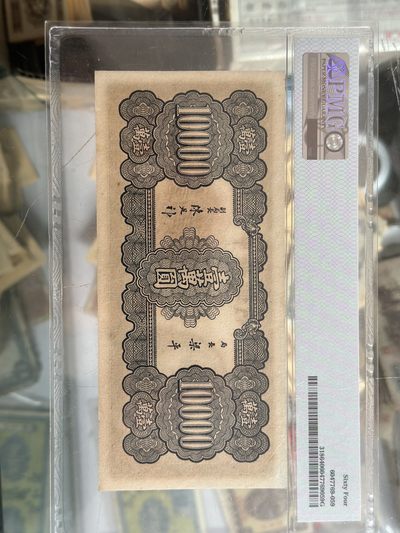 中央银行壹萬圆 中央银行壹萬圆