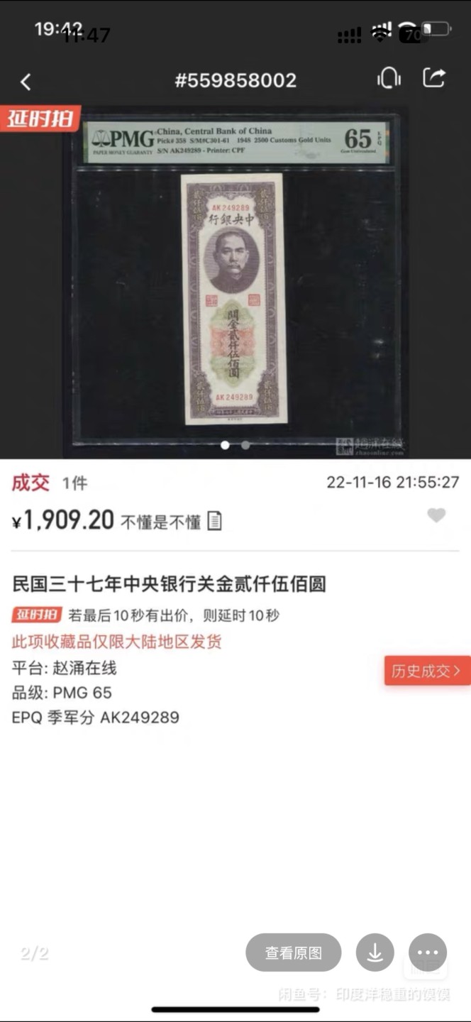 中央银行关金2500元