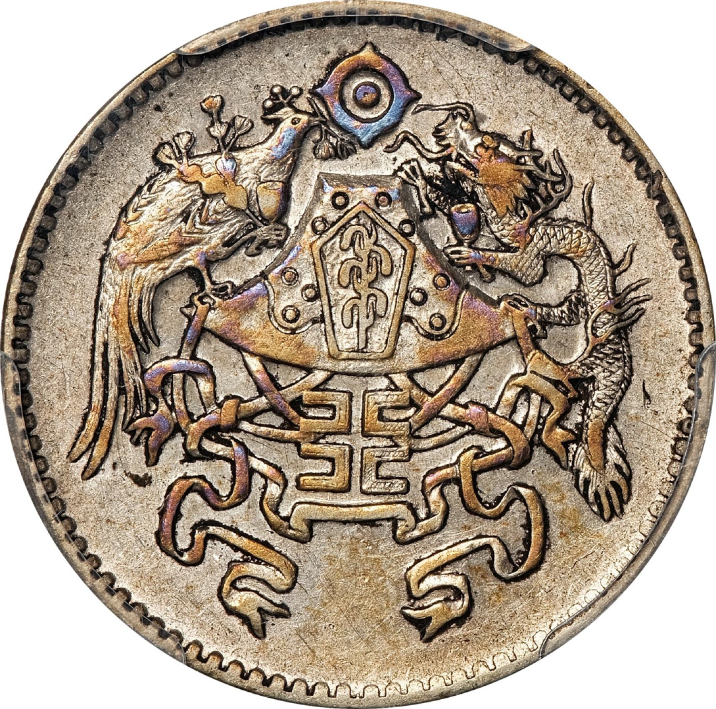 和合永通-杭州宜和2023年春拍古钱，银锭，机制币专场 民国十五年（1926）龙凤贰角银币 PCGS AU50 Y-335/LM-82 编号42589058