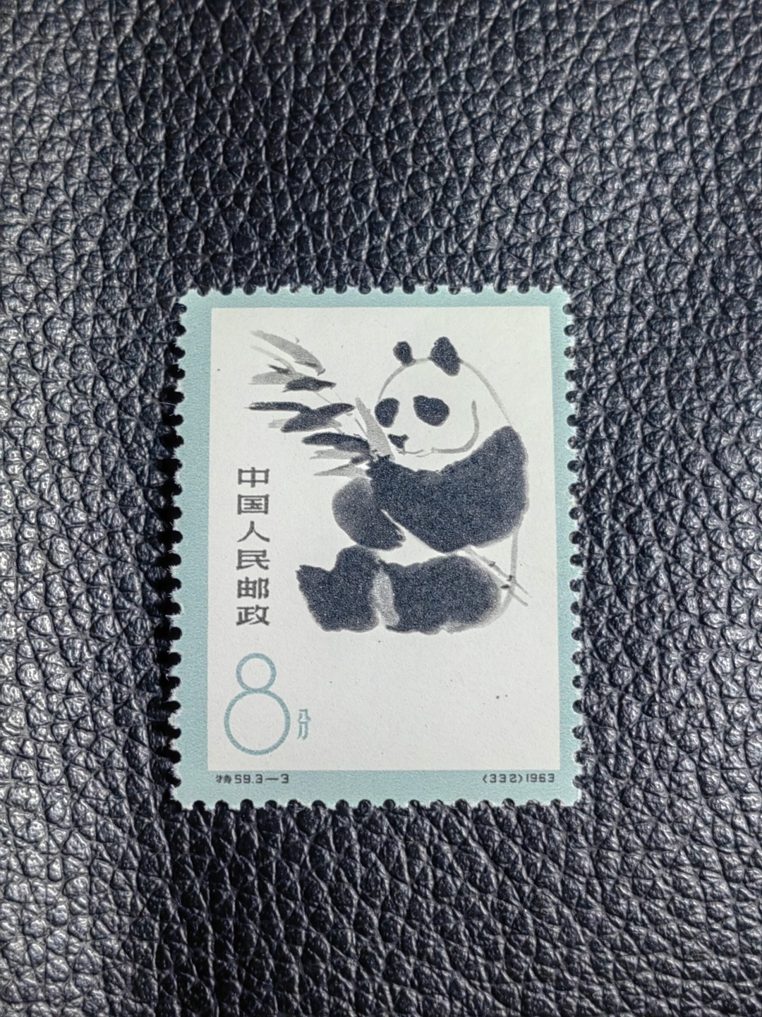 洪涛臻品批发群  精选邮票限时拍卖第二百五十期 特59熊猫  3-3 版撕全品 嘎嘎绝 白胶润泽， 评级品相  可评级包OG，老纪特精品票，配套必备，喜欢不要错过