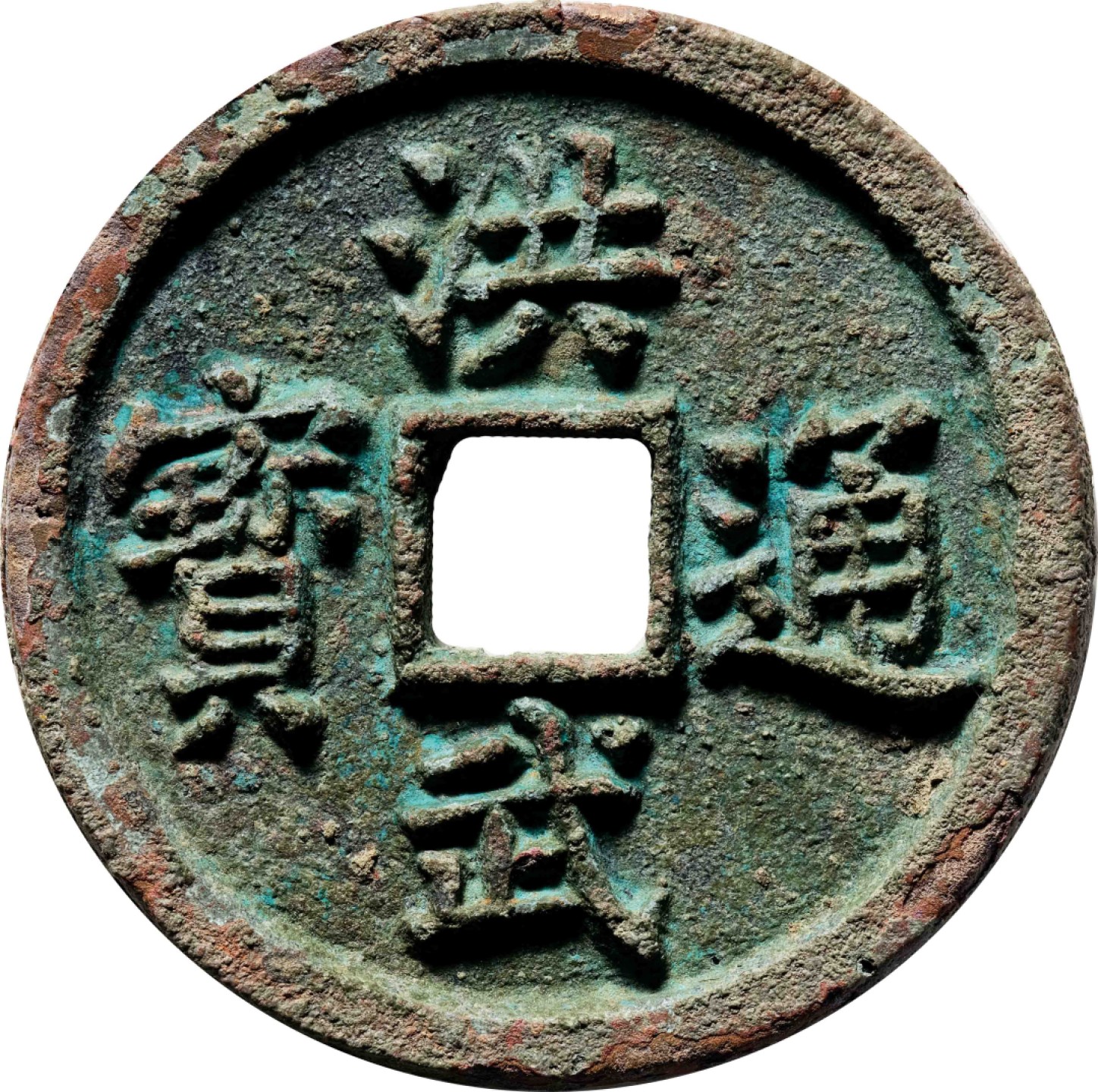 和合永通-杭州宜和2023年春拍古钱，银锭，机制币专场 明 洪武通宝背三福  35.4*2.4mm 10.1g