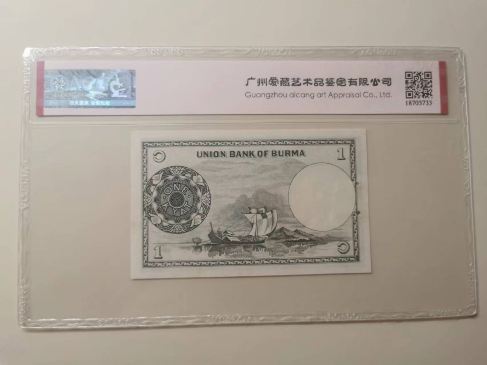 237.【鲸贝乐淘★两拍包邮】三字经·第“为人子，方少时”号拍卖