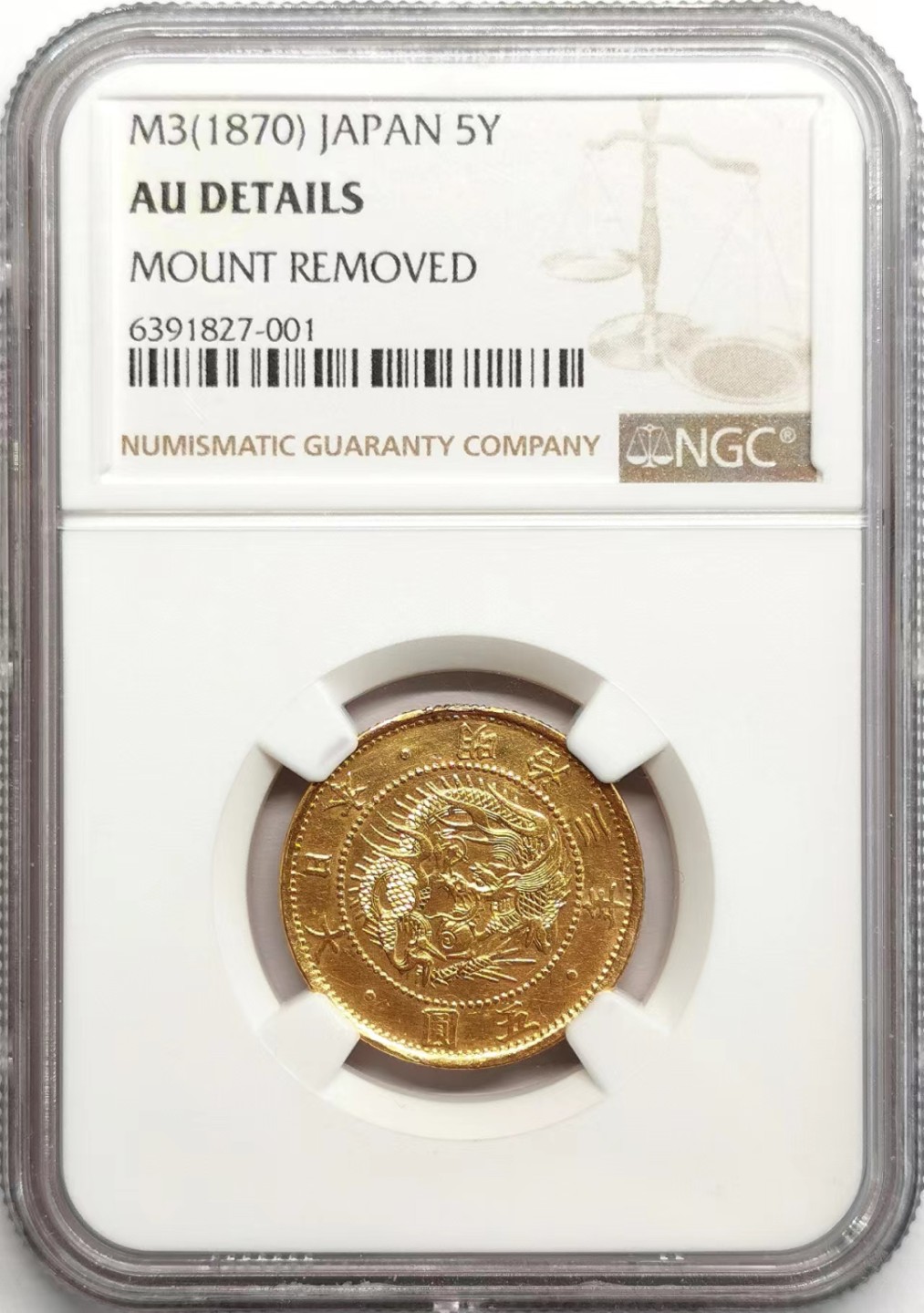 凡希社世界钱币微拍第二百三十六期 明治三年龙五圆金币NGC-AUD挂件焊痕