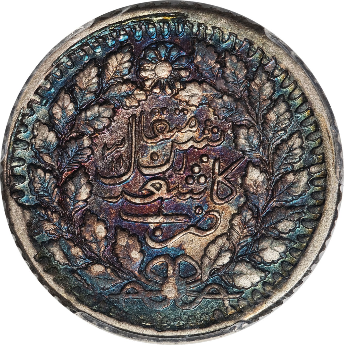 和合永通-杭州宜和2023年春拍古钱，银锭，机制币专场 AH1315（1897）喀什光绪银圆伍钱 PCGS XF45 Y-19a 编号80707819
