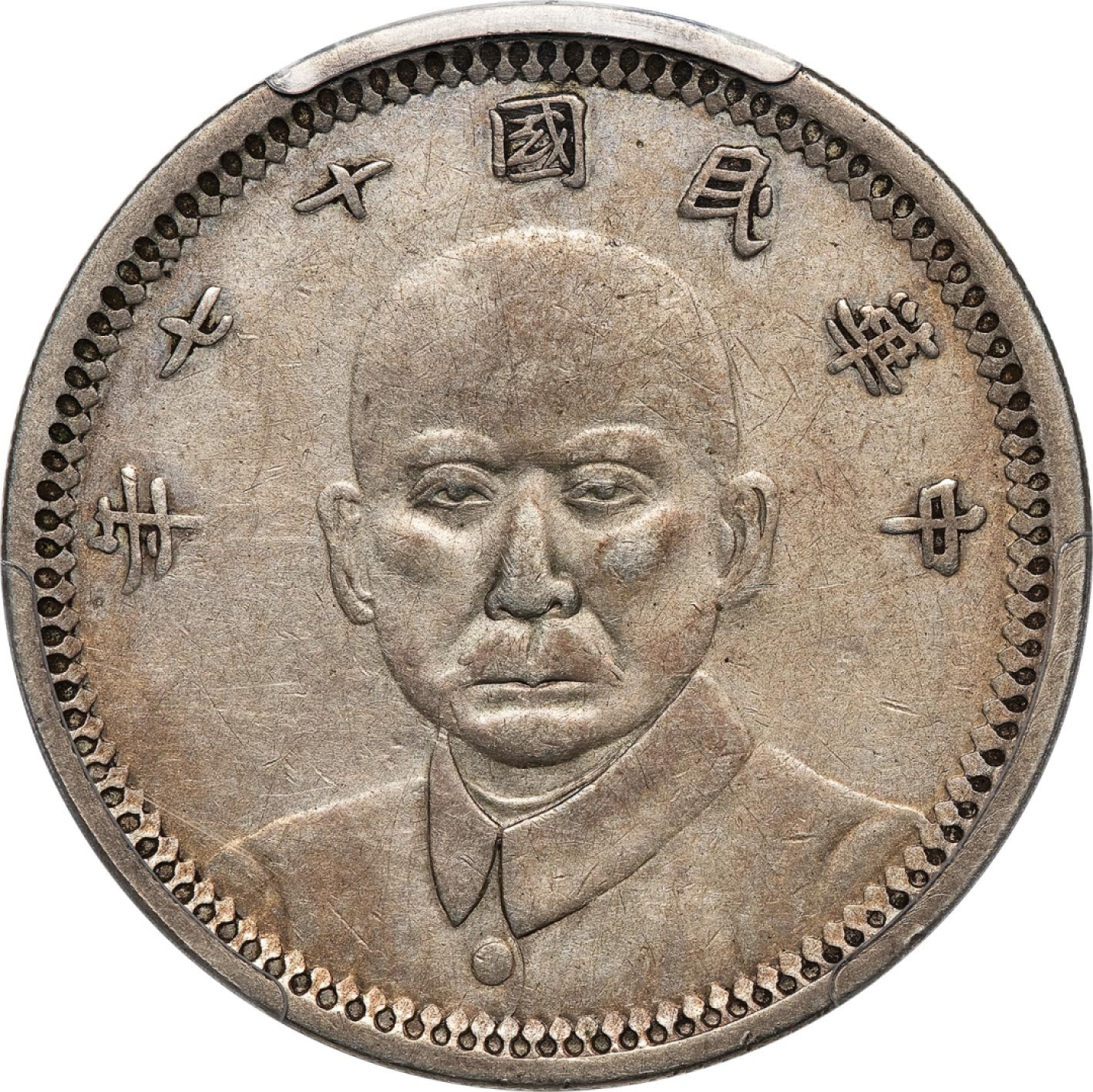 和合永通-杭州宜和2023年春拍古钱，银锭，机制币专场 民国十七年（1928）甘肃省造孙中山像壹圆银币 PCGS XF40 Y-410/LM-618 编号81521694
