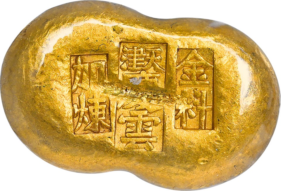 和合永通-杭州宜和2023年春拍古钱，银锭，机制币专场 民国 “天津庆云 加炼金料”背金钱图一两金锭 31g，GBCA：MS60（1610053013）