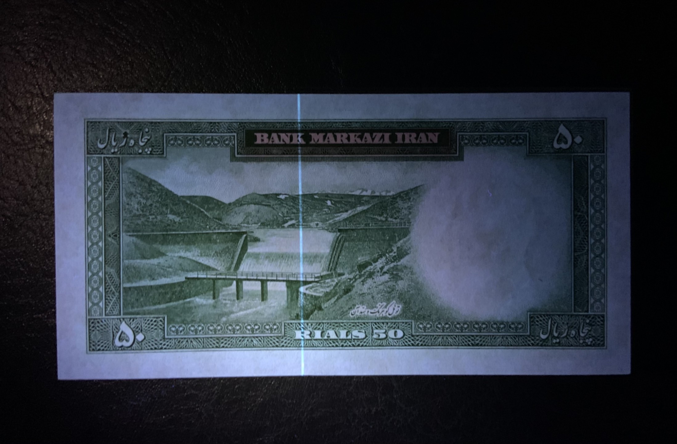 收藏联盟Quantum Auction 第253期拍卖  伊朗1969年50里亚尔 品相UNC-