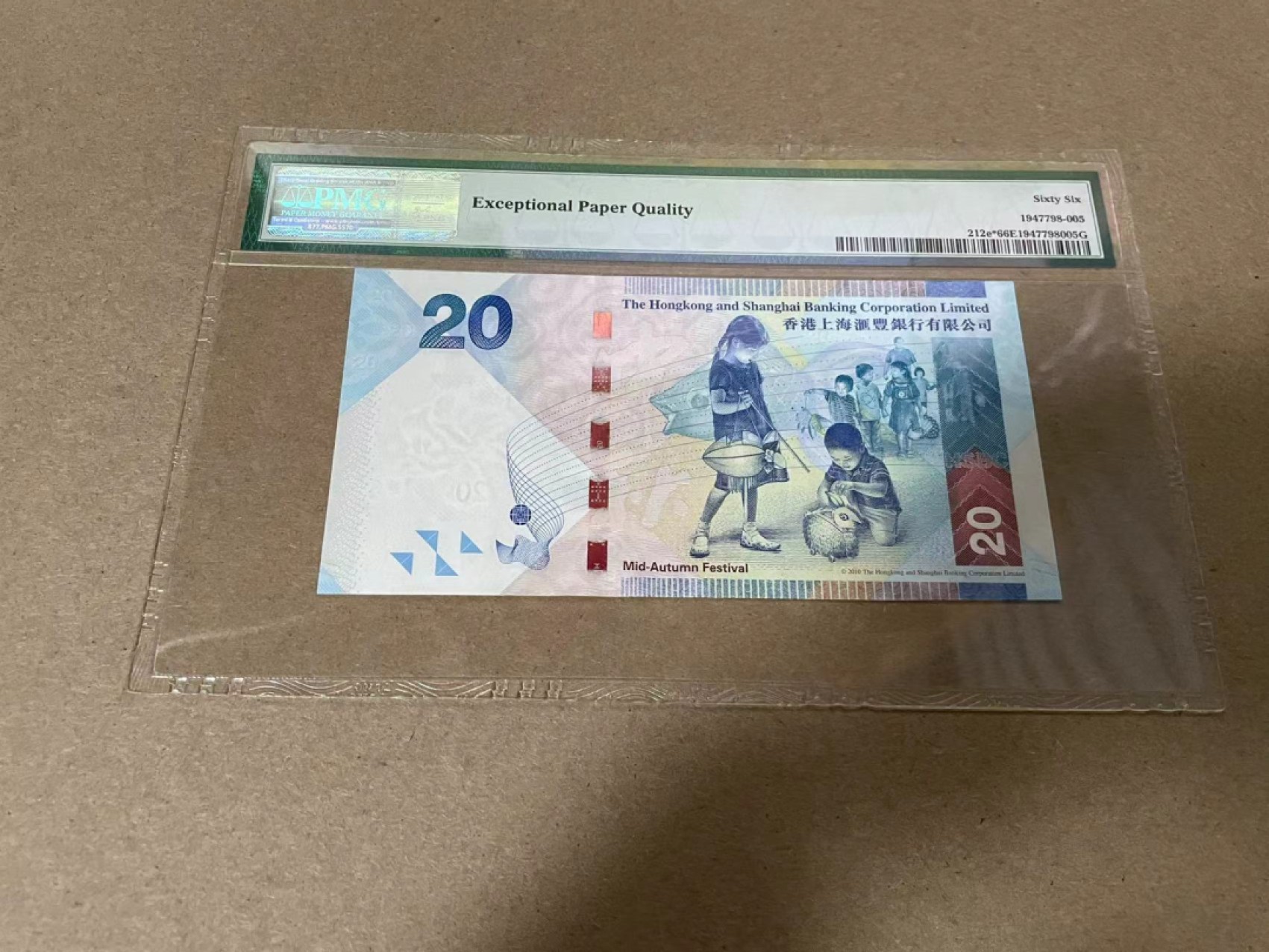 【Blue Auction】✨世界纸币精拍第316期——周日畅拍场 【补号】香港 渣打 2016年20元 PMG66EPQ 