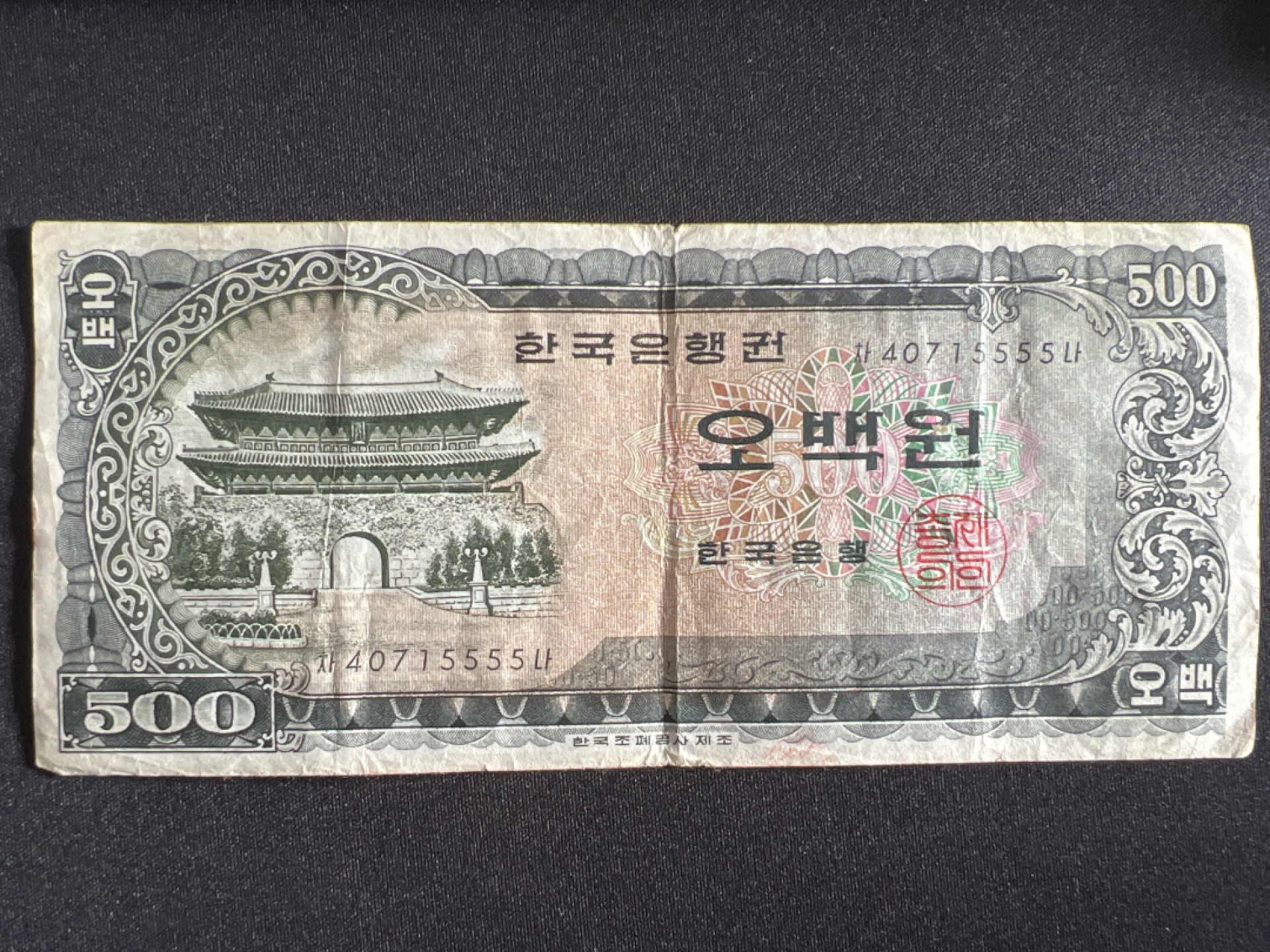 泡泡堂微拍第135幕硬币、纸币捡漏可累计专场👿👿，累计满二十元包邮，接受代拍业务 韩国500元