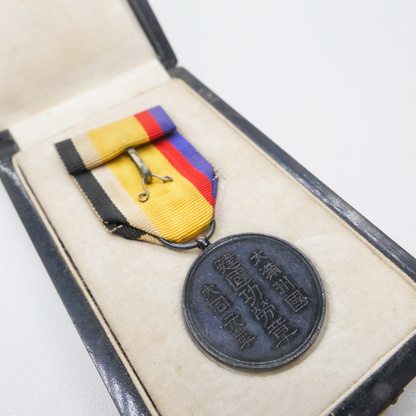 交易所2023-4-22群拍 侵略铁证勿忘历史-伪满建国功劳章，原盒