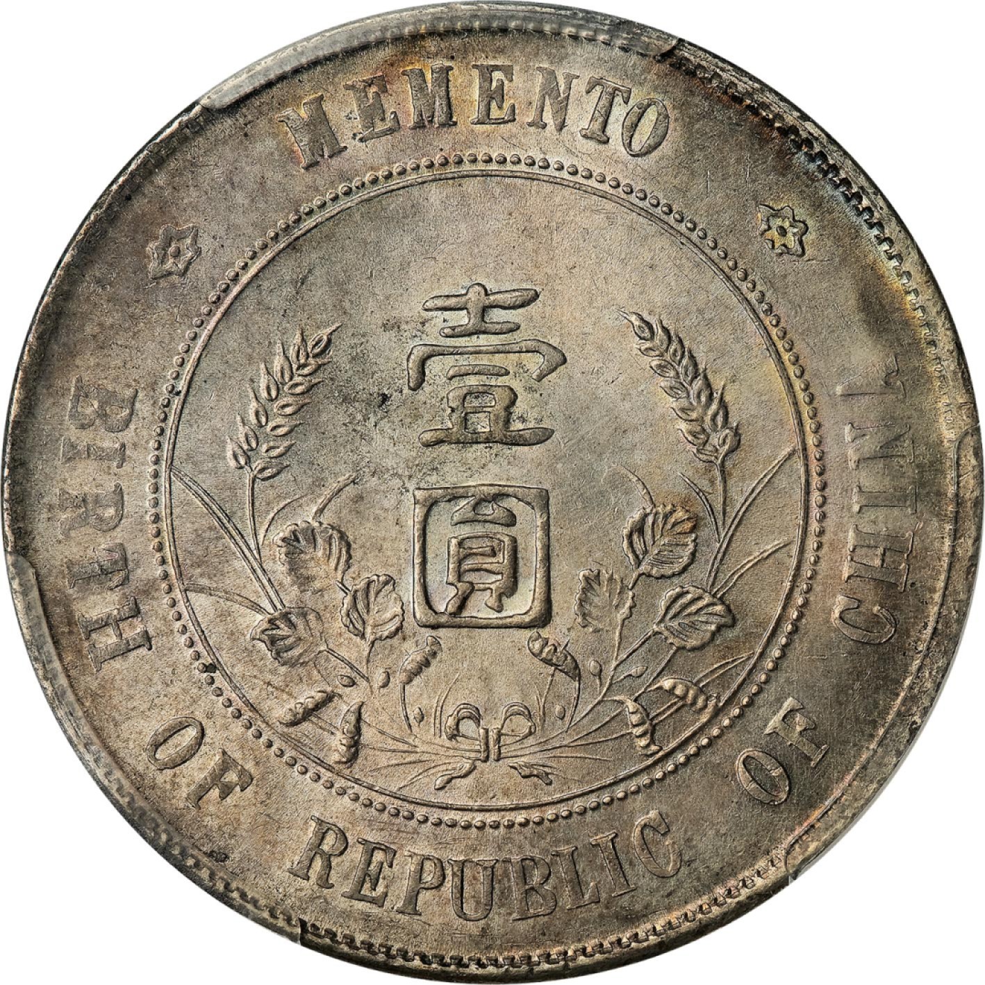 和合永通-杭州宜和2023年春拍古钱，银锭，机制币专场 1927年孙中山像开国纪念壹圆银币两枚 PCGS UNC Detail Y-318a/LM-49 编号87377934；86788401
