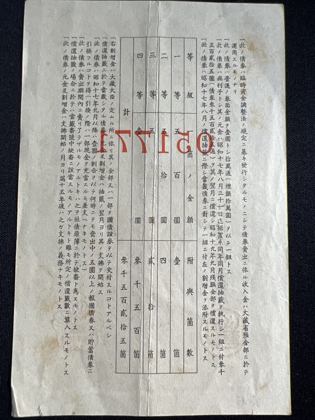 泡泡堂微拍第135幕硬币、纸币捡漏可累计专场👿👿，累计满二十元包邮，接受代拍业务 日本债券