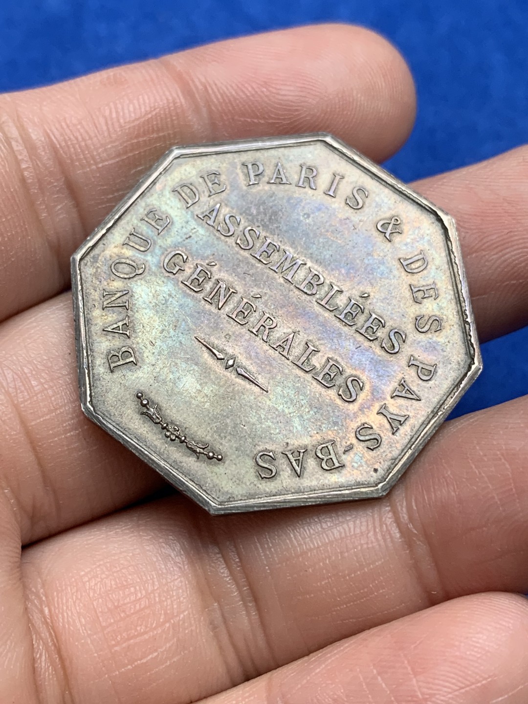 《竞宝斋》第157场-法国八角与章 专场！周日，周一，周四 3场 (全场包邮) 法国八角银质代币，巴黎荷兰银行，21.22g，36.3mm，丰饶角，老包浆