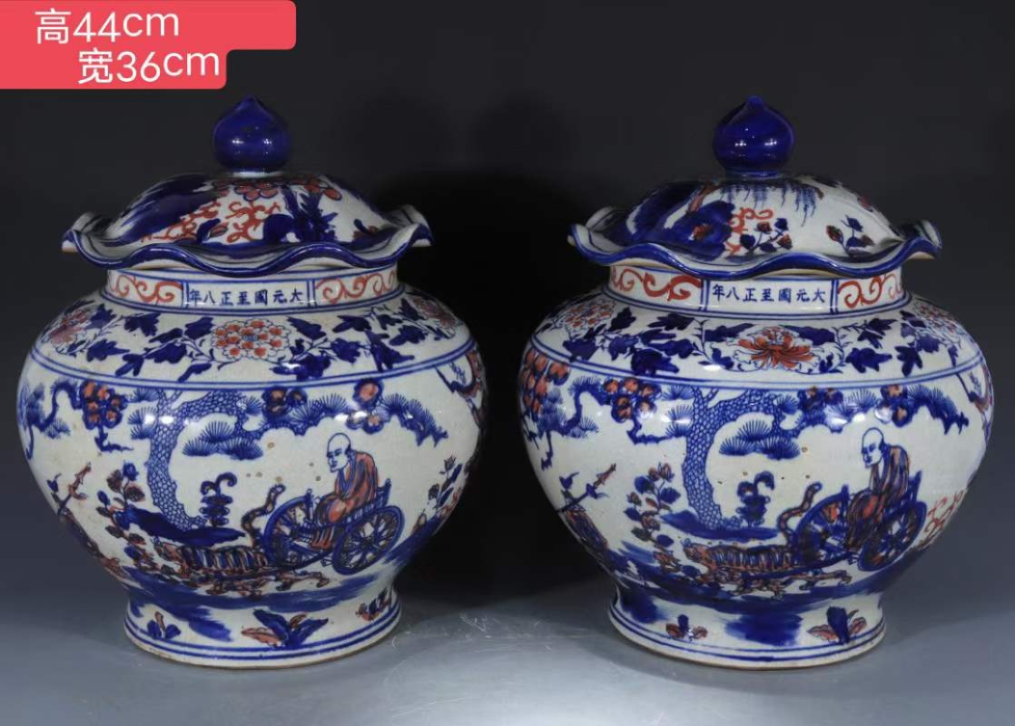 旧藏 大元国至正八年元青花釉里红饰鬼谷子下山人物荷叶盖罐一对