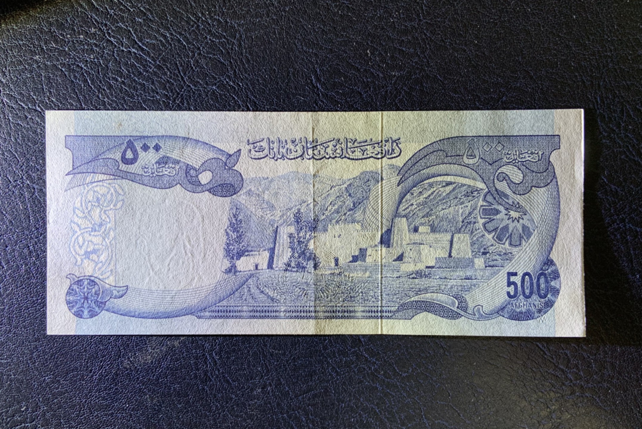 收藏联盟Quantum Auction 第253期拍卖  阿富汗1973年500汗尼 品相AU 稀少蓝色版 