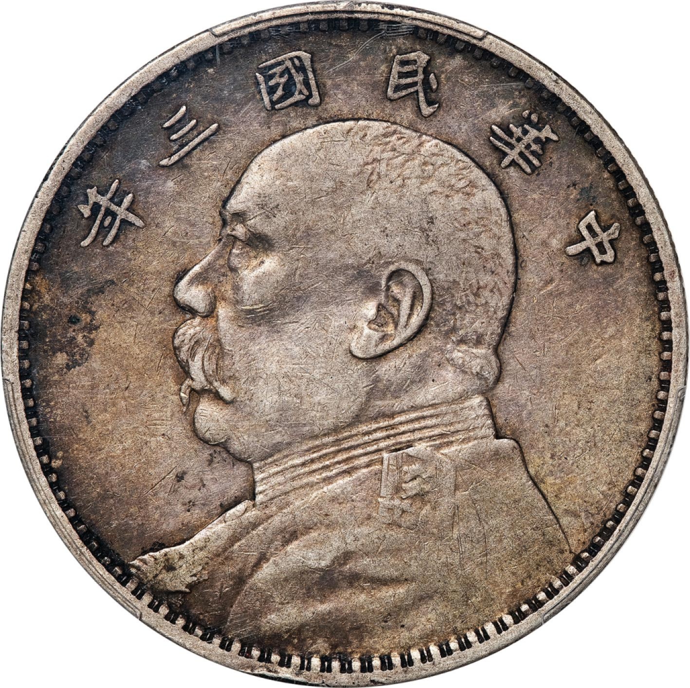 和合永通-杭州宜和2023年春拍古钱，银锭，机制币专场 民国三年（1914）袁世凯像壹圆银币一组四枚 PCGS XF40 Y-329/LM-63 编号87590780；87107582；88376530；87171212