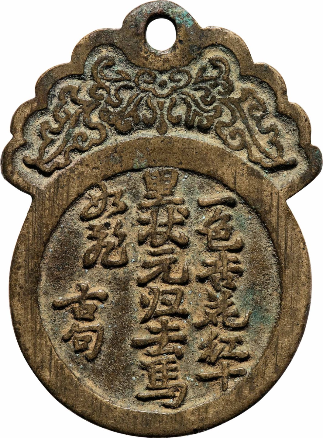 和合永通-杭州宜和2023年春拍古钱，银锭，机制币专场 清 一色杏花红十里挂花  56.2*2.0mm 26.5g